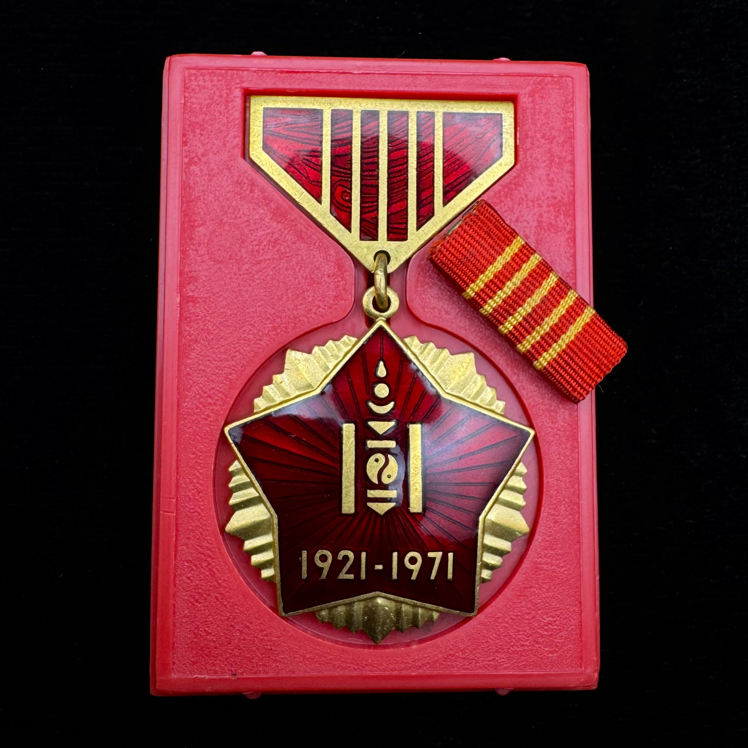 1971 Mongolian People's Revolution 50th Anniversary Medal with Ribbon & Award Case – Complete Set