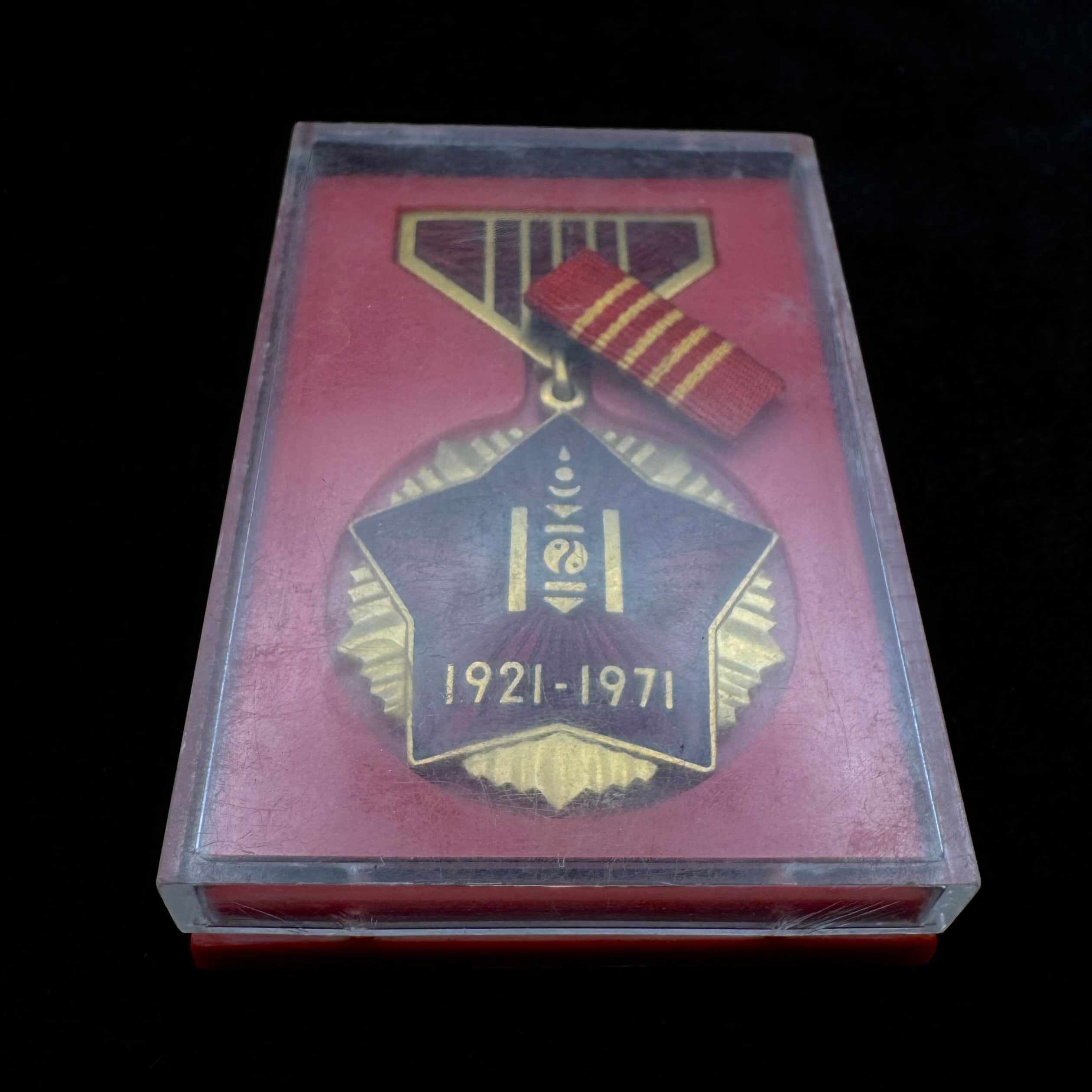 1971 Mongolian People's Revolution 50th Anniversary Medal with Ribbon & Award Case – Complete Set