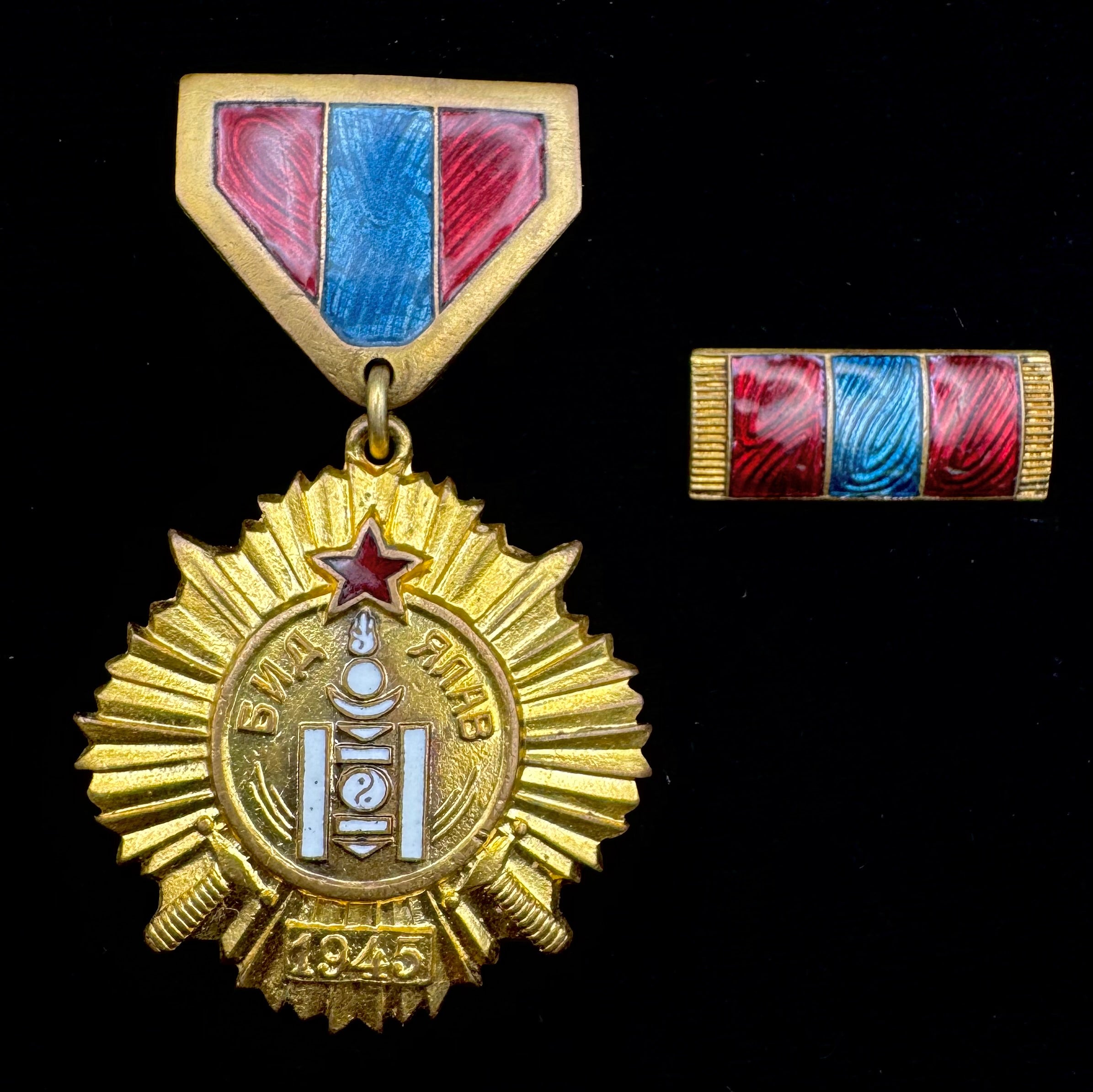 1945 WWII Mongolian "We Won" Victory Over Japan Medal with Enamel Ribbon – Complete Set
