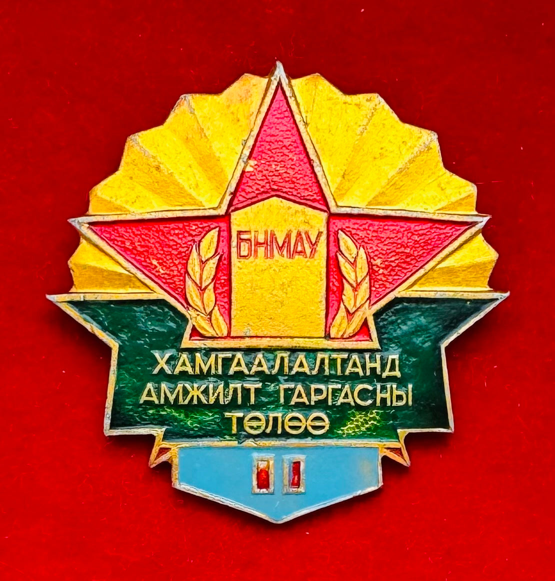 For Success In Border Defense 2nd Class Badge