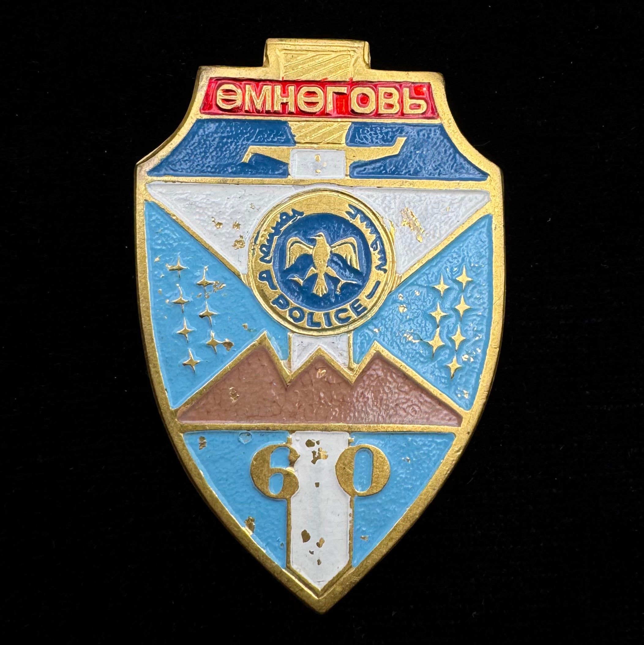 Mongolian South Gobi Province Police 60th Anniversary Badge – Rare Official Award