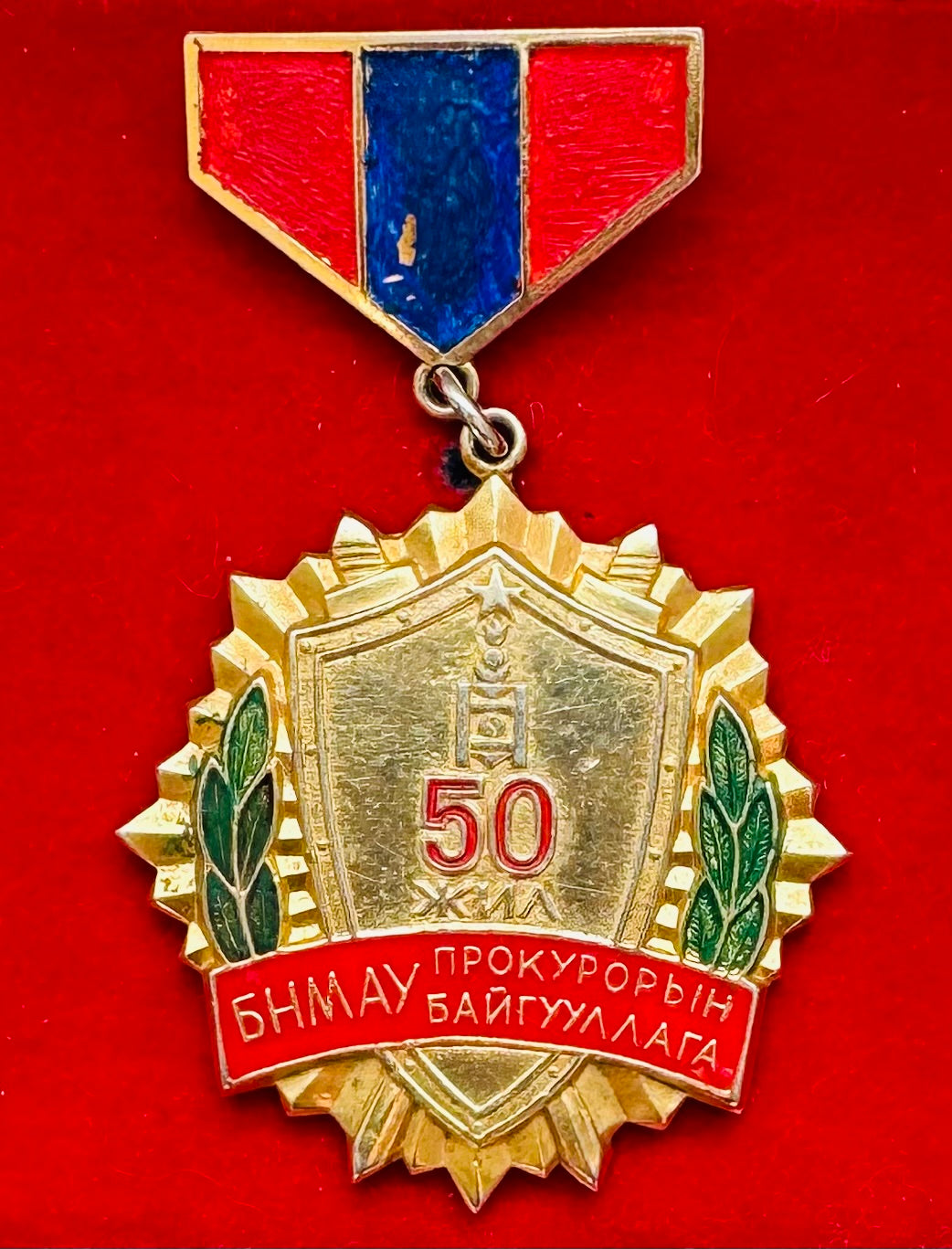 Mongolian Prosecutor 50th Anniversary Badge