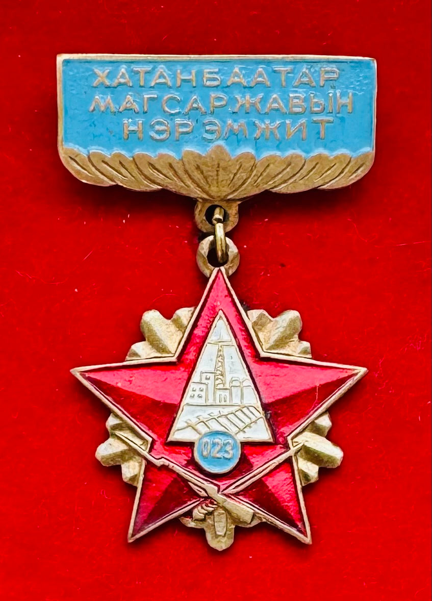 Mongolian Army Khatanbaatar's Unit Honorary Badge