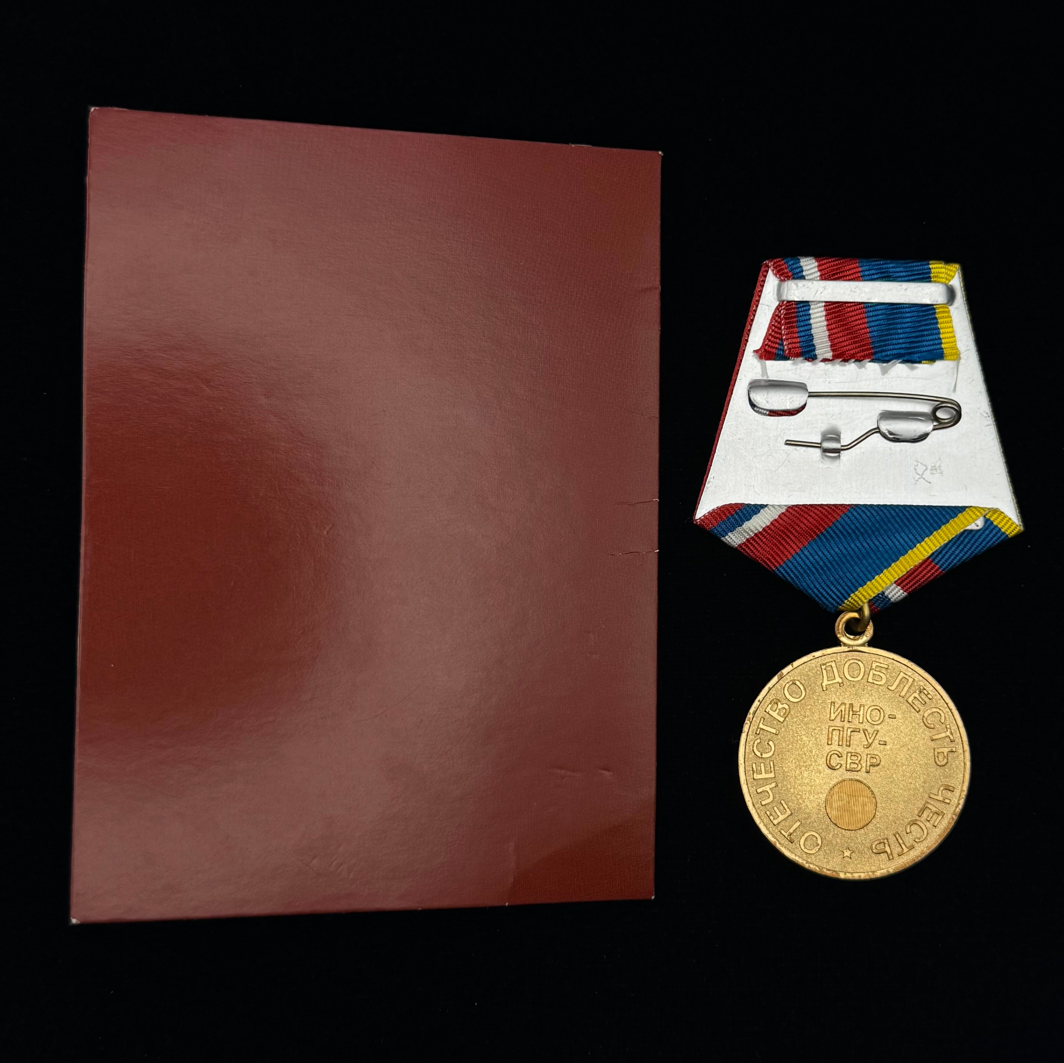 Russian SVR Foreign Intelligence Service 90th Anniversary Medal w/ Document – Saint Petersburg Mint – Official Award
