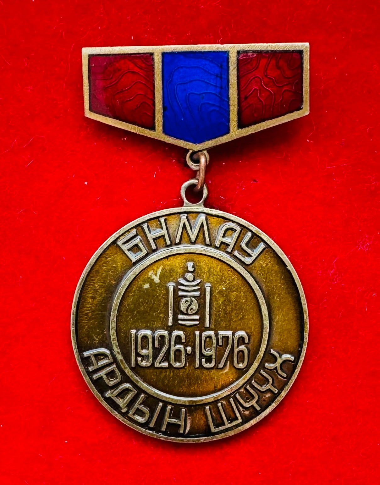 1976 Mongolian People's Court 50th Anniversary Badge