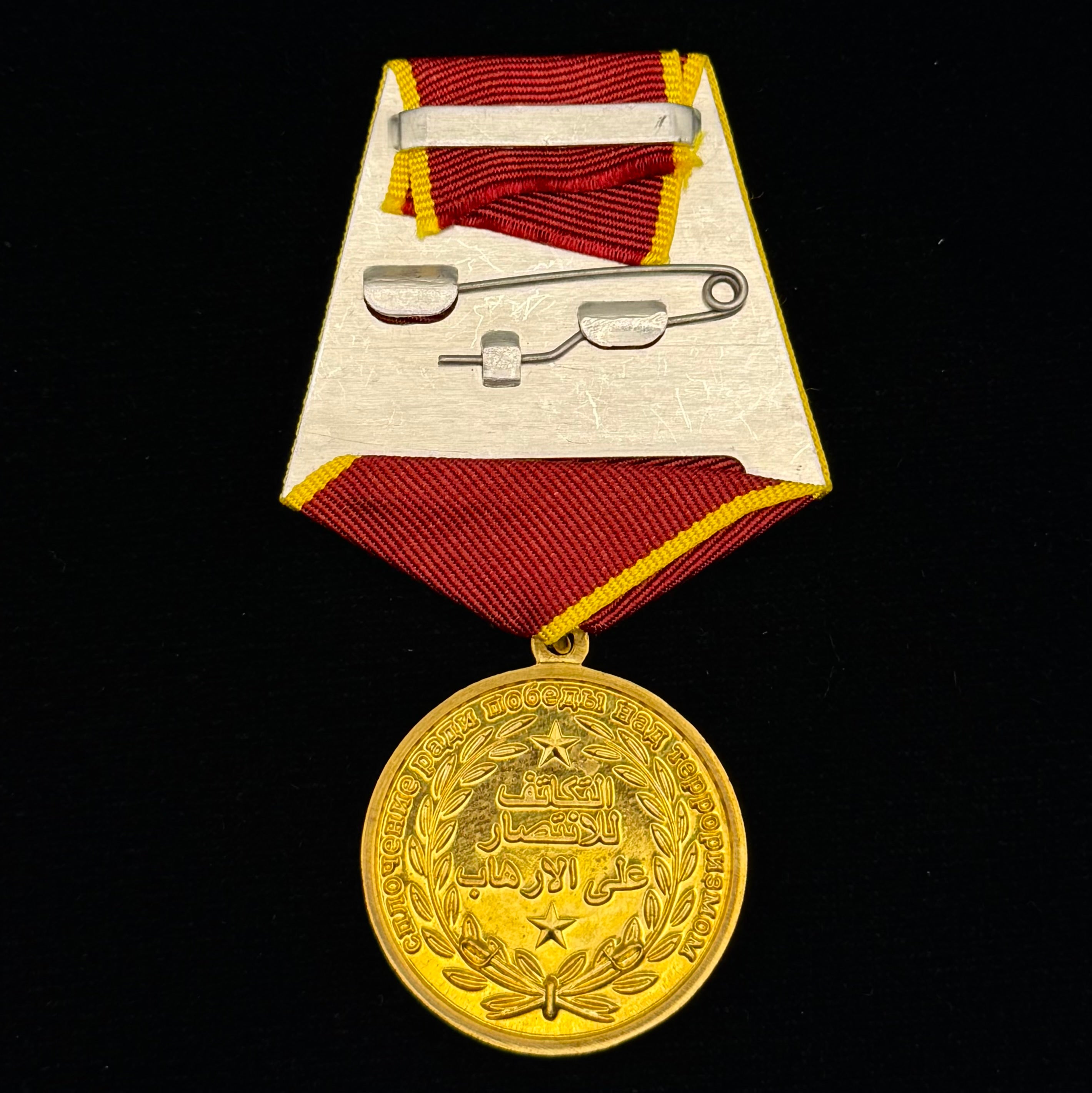 PMC Wagner For Combat Valour Medal with Case – Syrian ISIS Hunters Campaign – Rare Award