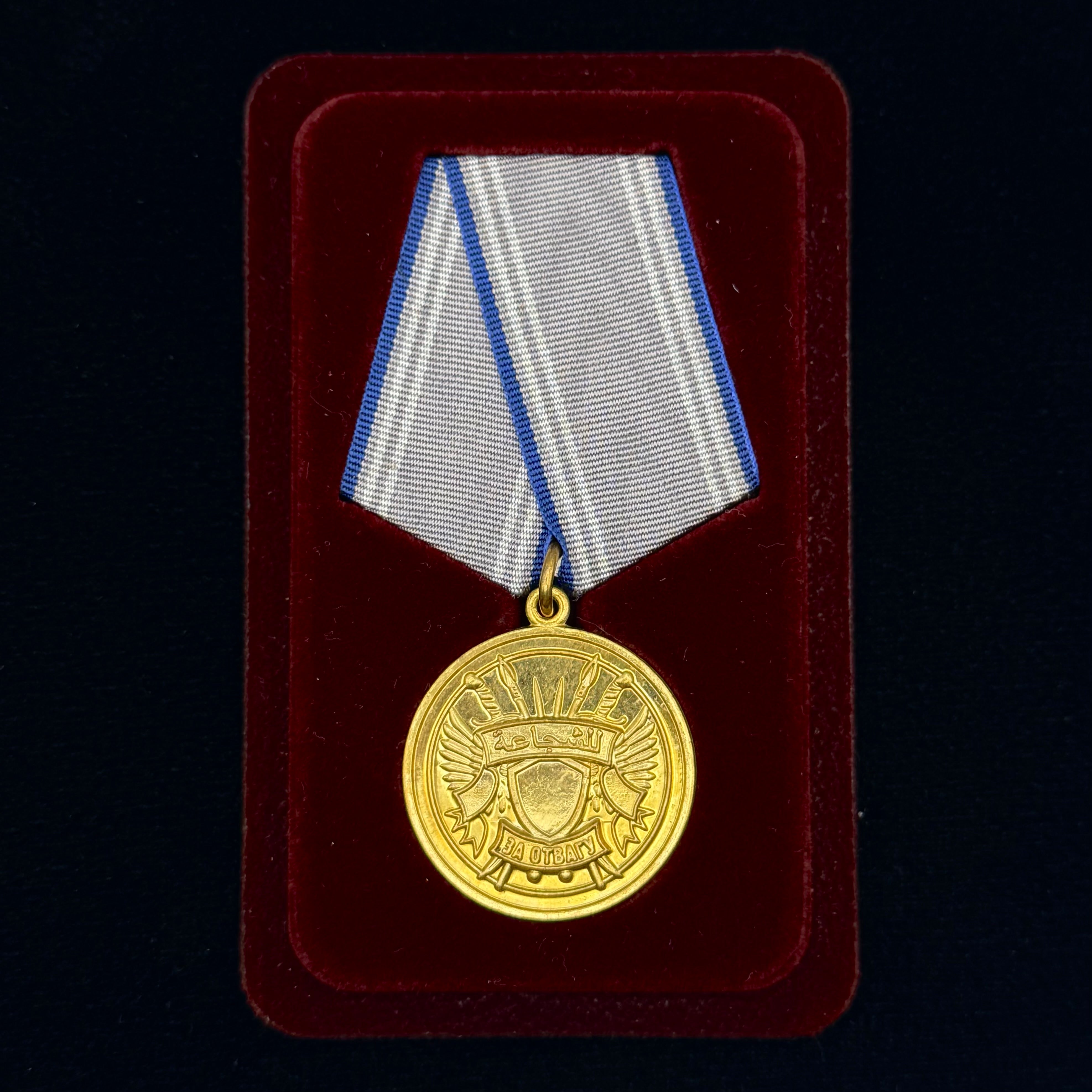 PMC Wagner For Courage Medal with Case – Syrian ISIS Hunters Campaign – Rare Award