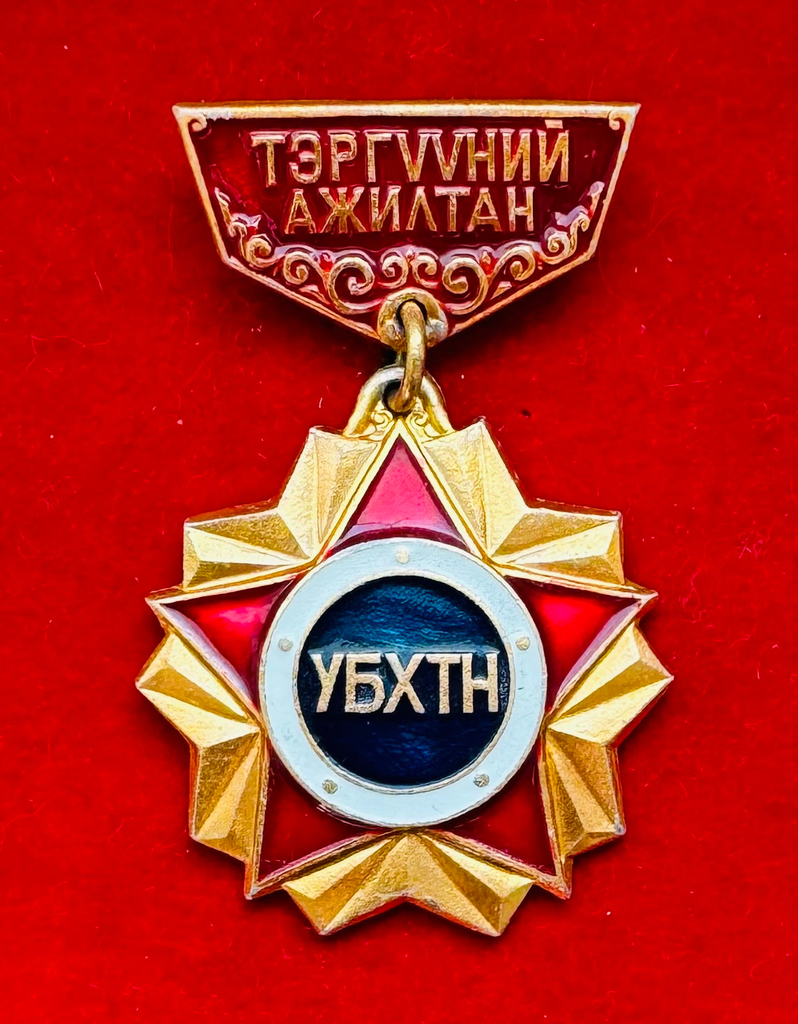 1980s Defense Assistance Outstanding Employee Badge
