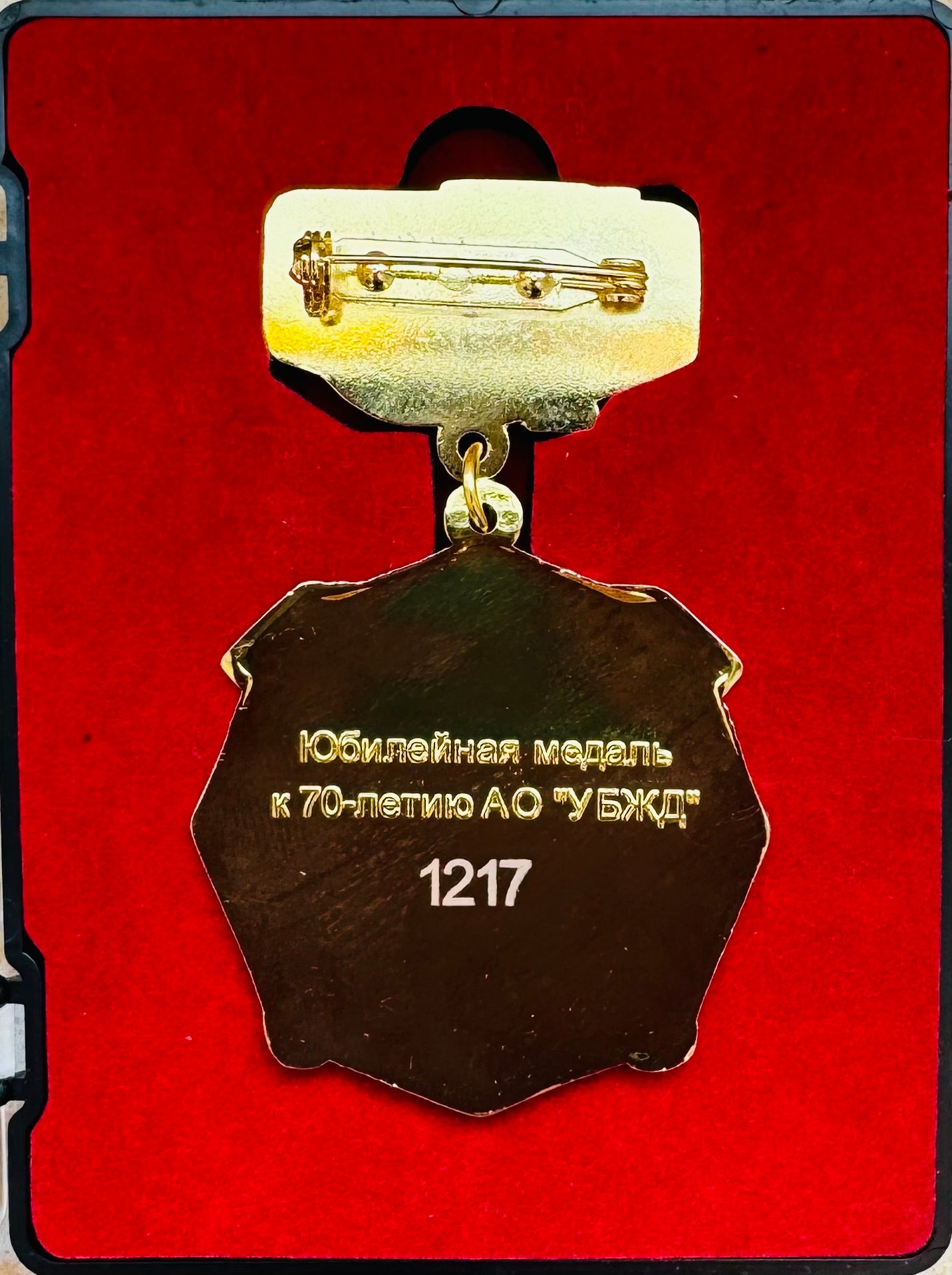 Ulaanbaatar Railway 70th Anniversary Badge – Serial No. 1217