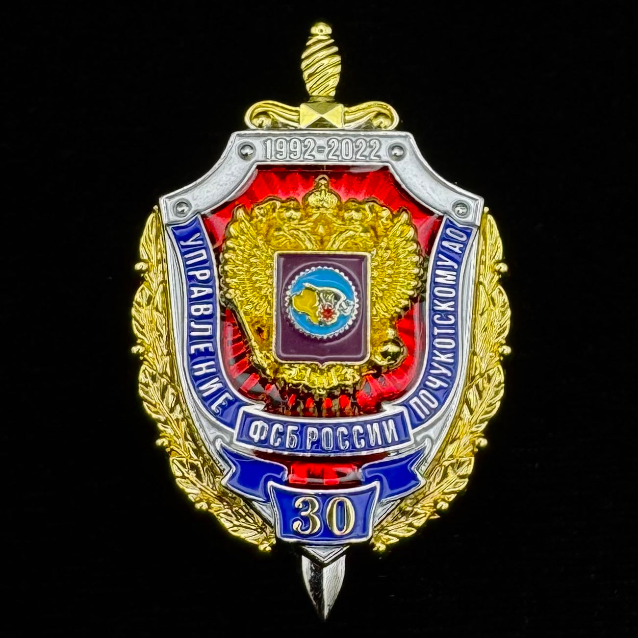 Russian FSB Chukotka Directorate 30th Anniversary Badge – Rare Official Award