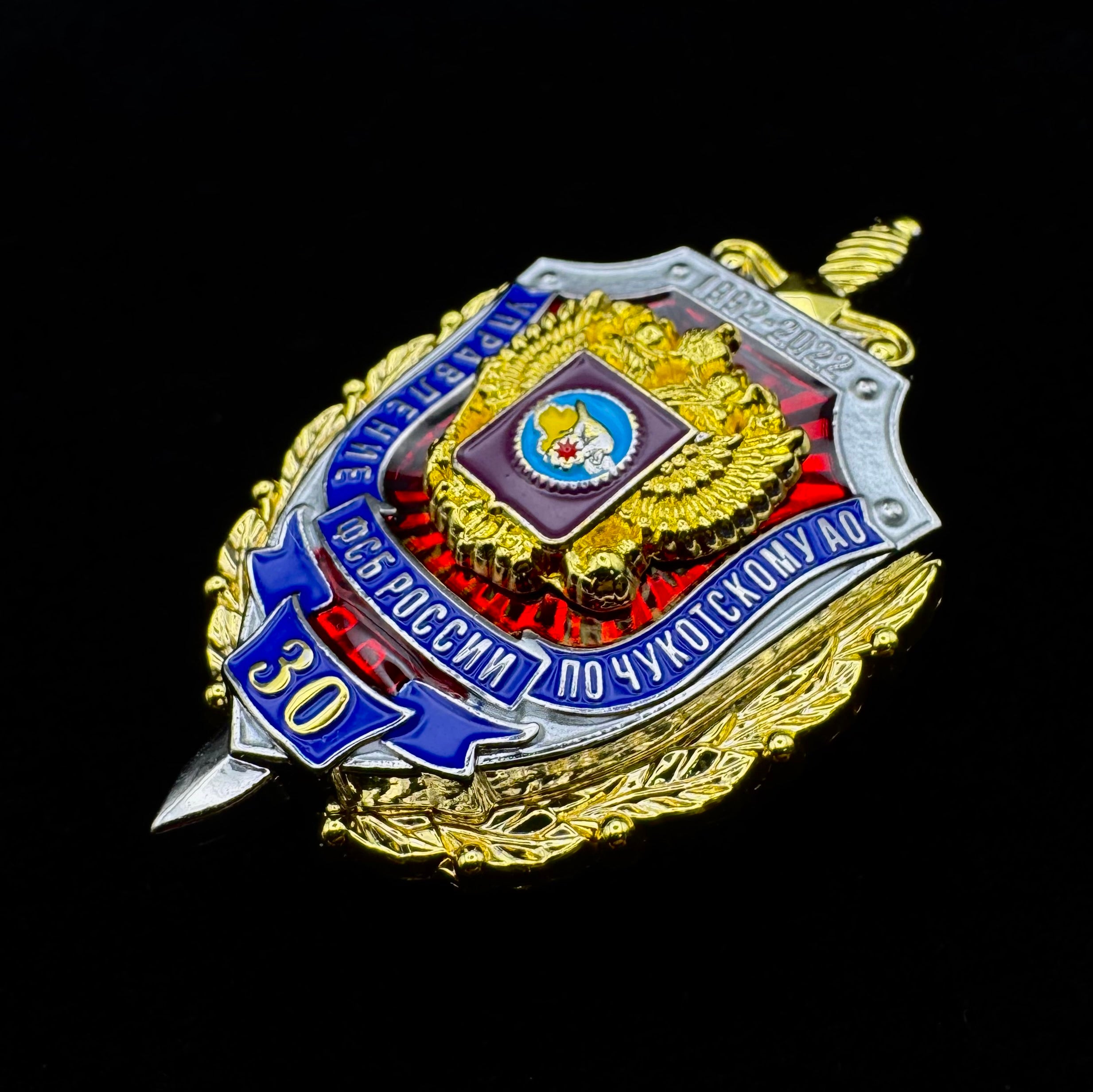 Russian FSB Chukotka Directorate 30th Anniversary Badge – Rare Official Award