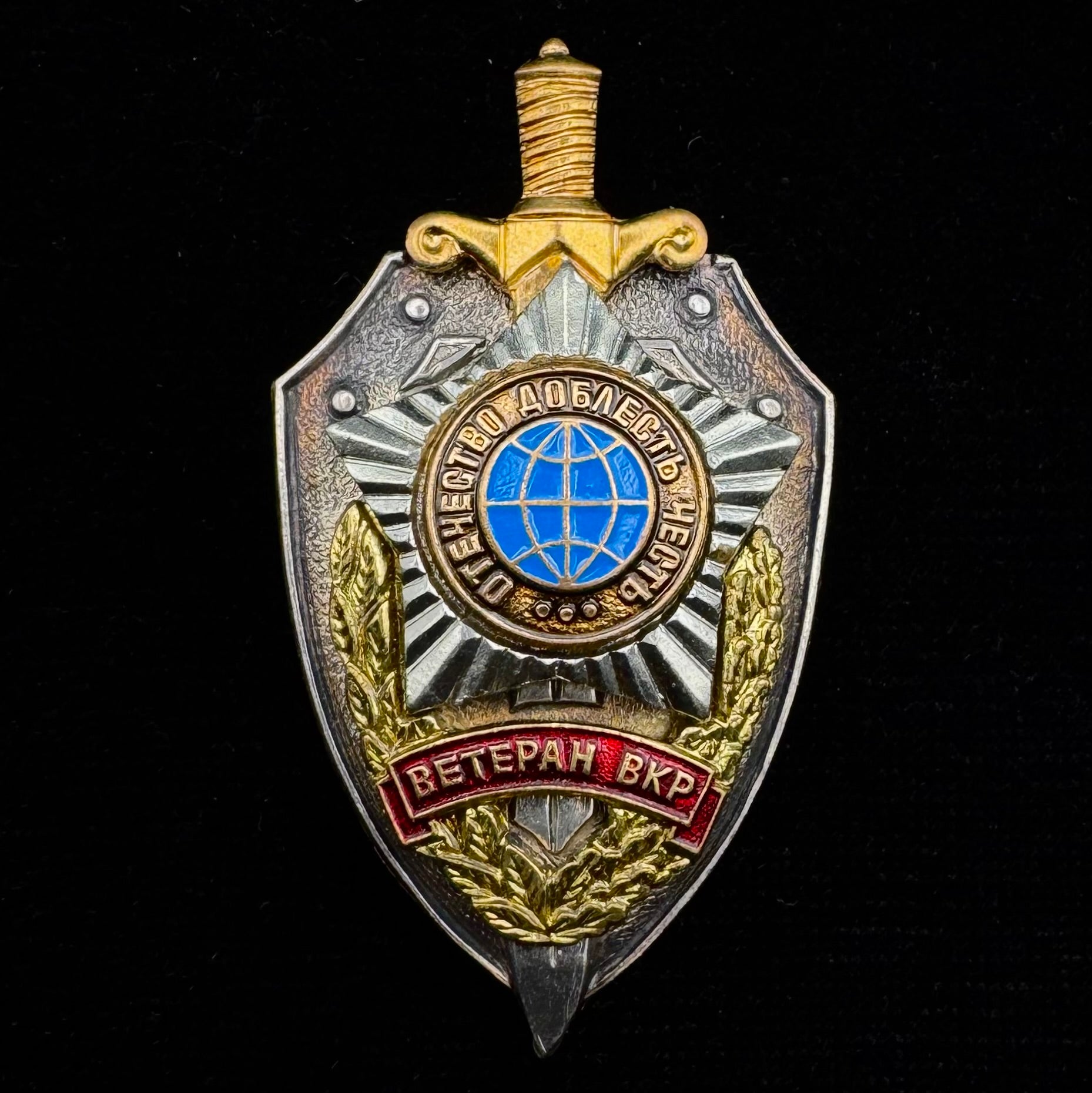 Russian SVR Directorate of External Counterintelligence “Veteran VKR” Honorary Badge – Rare Official Award