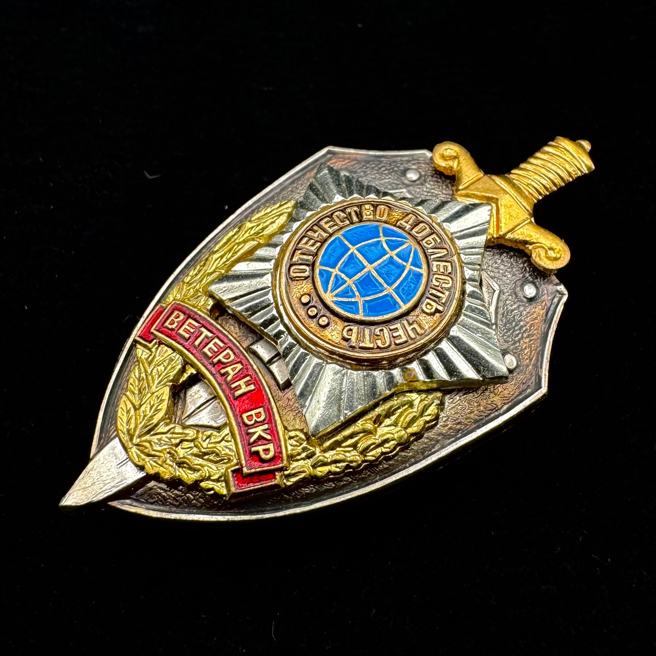 Russian SVR Directorate of External Counterintelligence “Veteran VKR” Honorary Badge – Rare Official Award