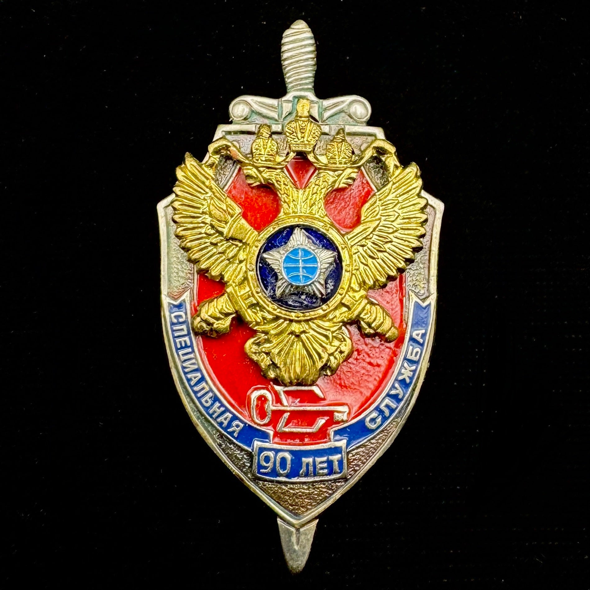 Russian SVR Foreign Intelligence Special Service 90th Anniversary Badge – Rare Award