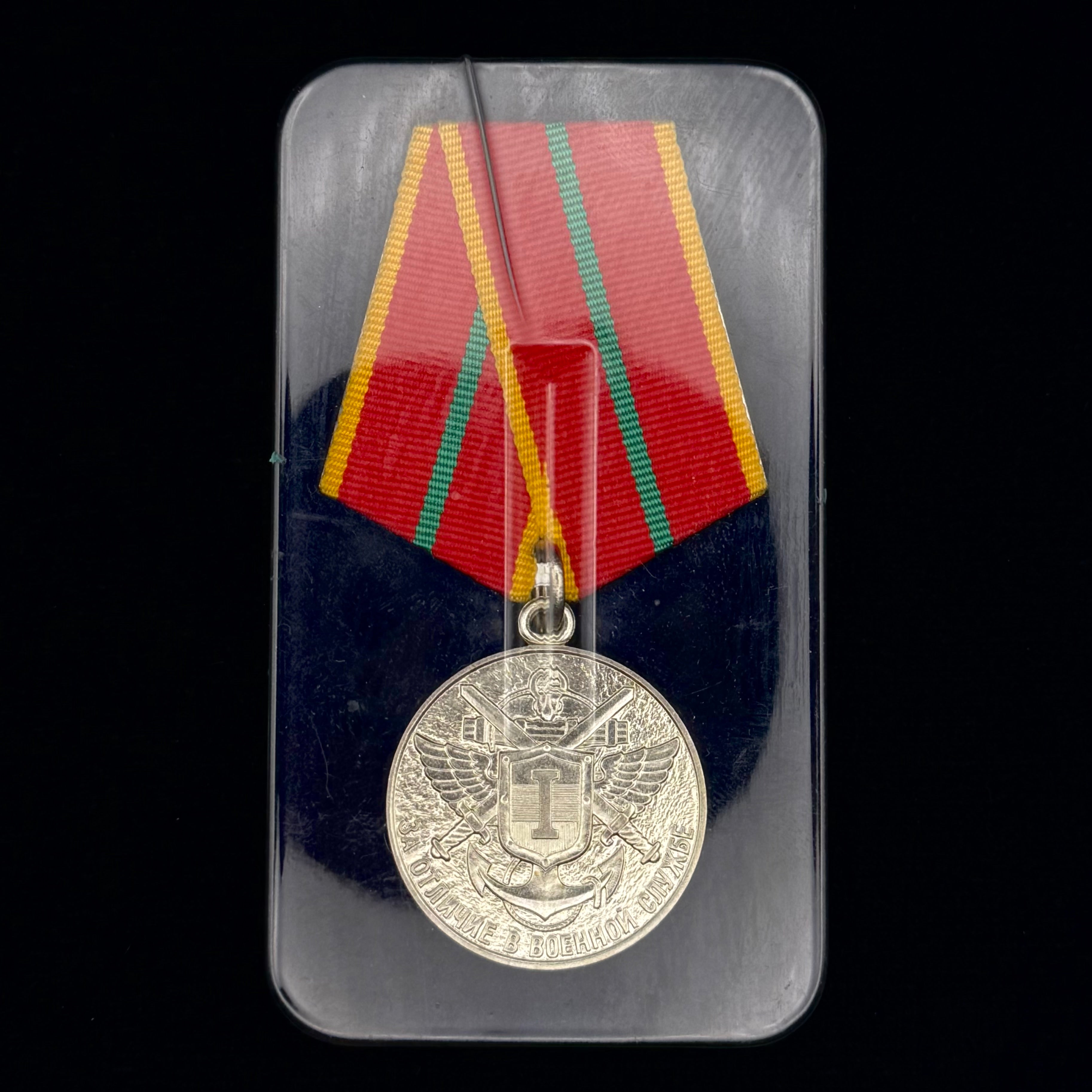 Russian SVR Foreign Intelligence “For Distinction in Military Service” 1st Class Medal w/ Case – 20 Years of Service – Moscow Mint – Rare Official Award