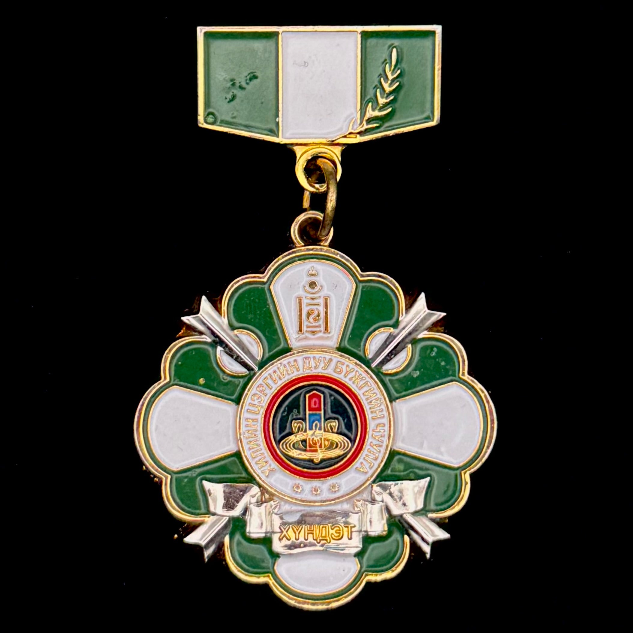 Mongolian Border Guard Song & Dance Ensemble Honorary Badge – Rare Award