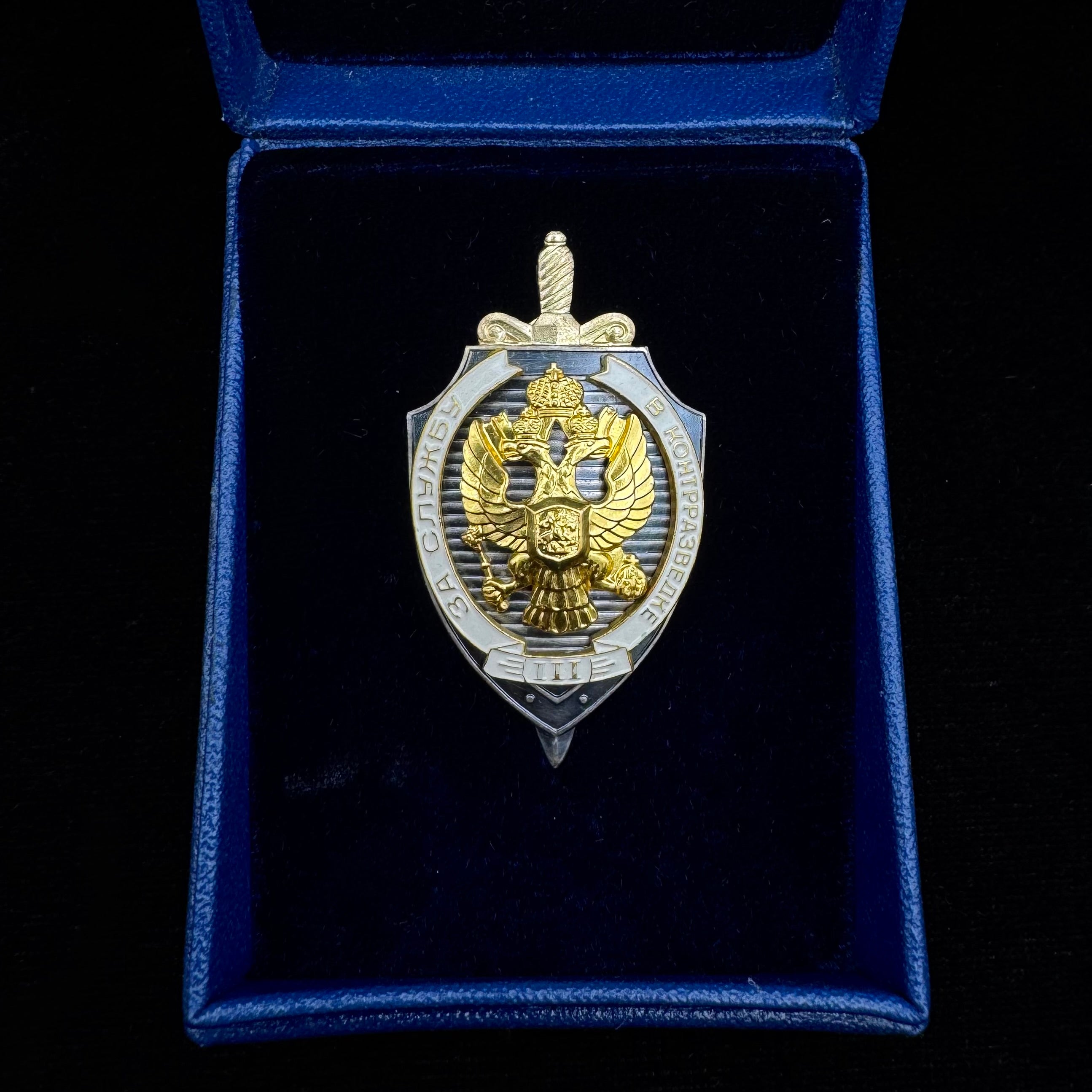 Russian FSB For Service in Counterintelligence 3rd Class Badge w/ Box – Moscow Mint – Rare Official Award