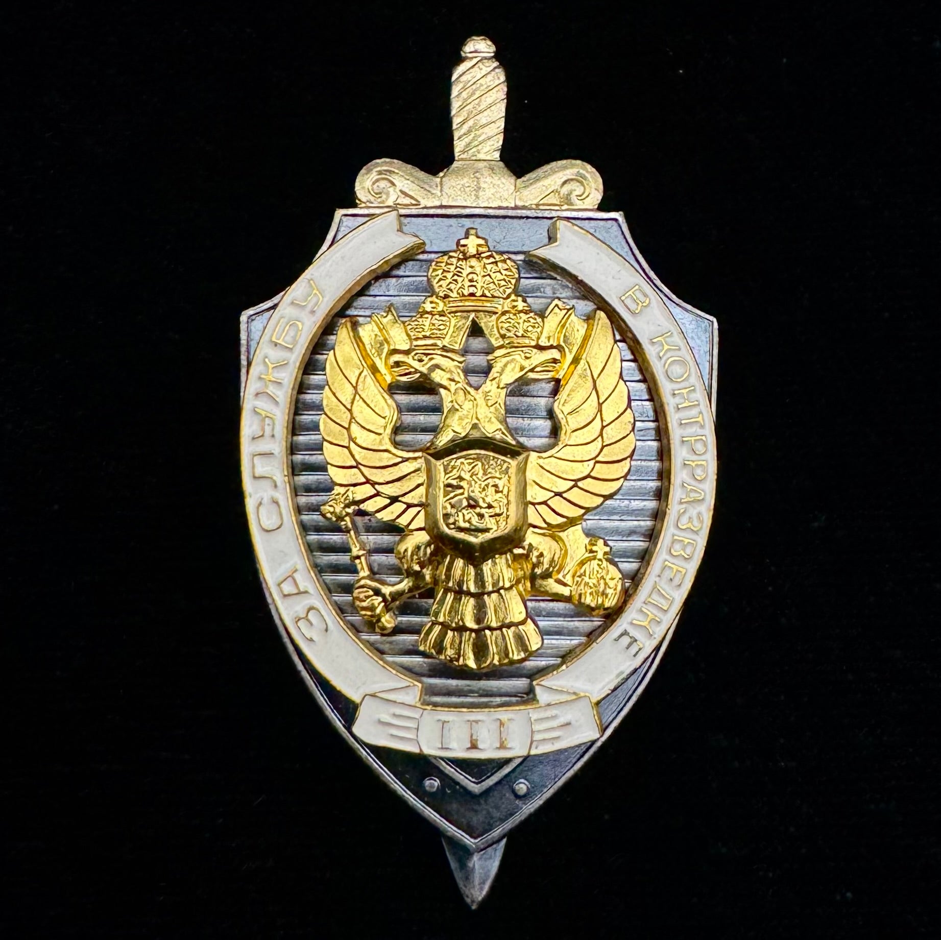 Russian FSB For Service in Counterintelligence 3rd Class Badge w/ Box – Moscow Mint – Rare Official Award