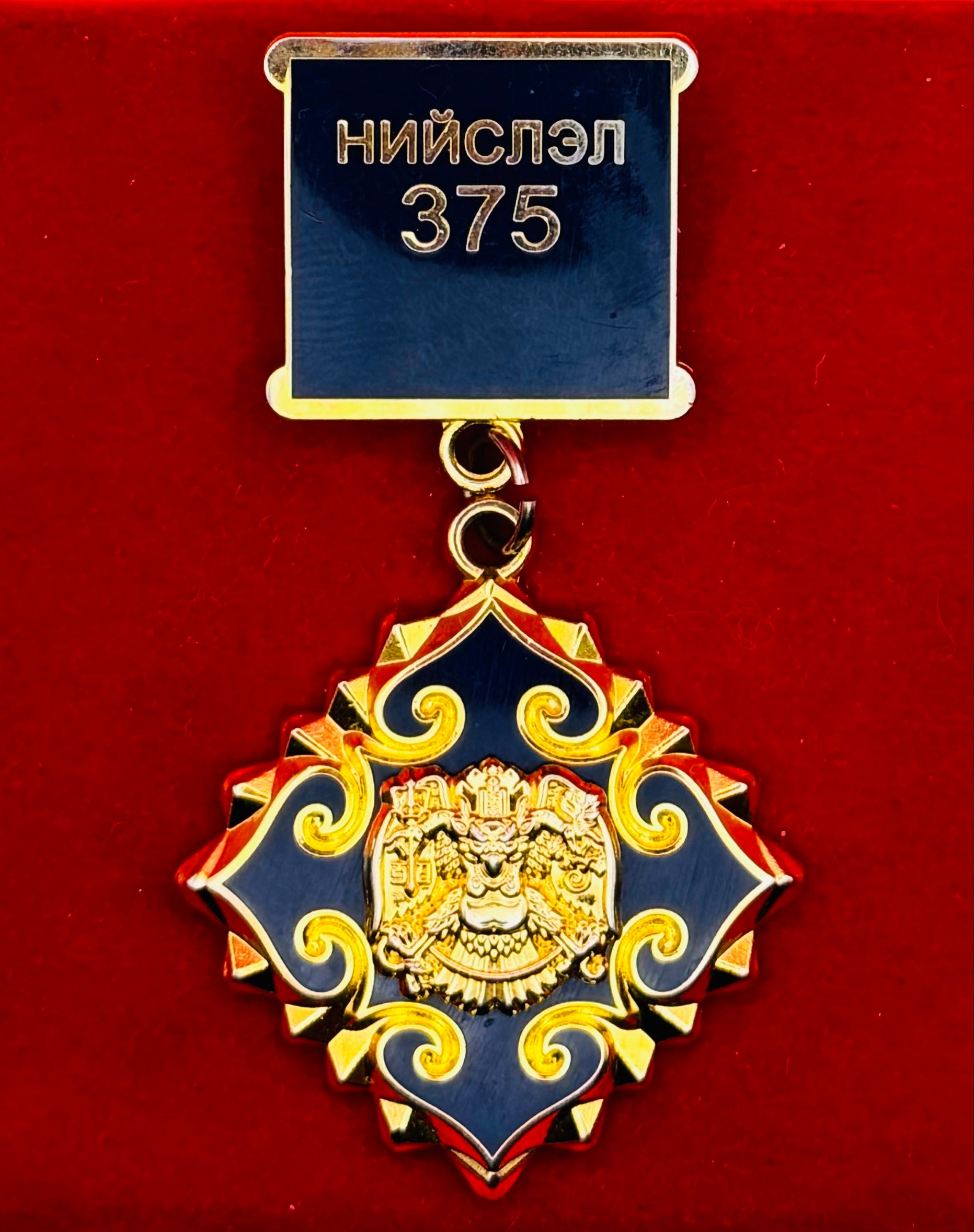 Ulaanbaatar City 375th Anniversary Badge
