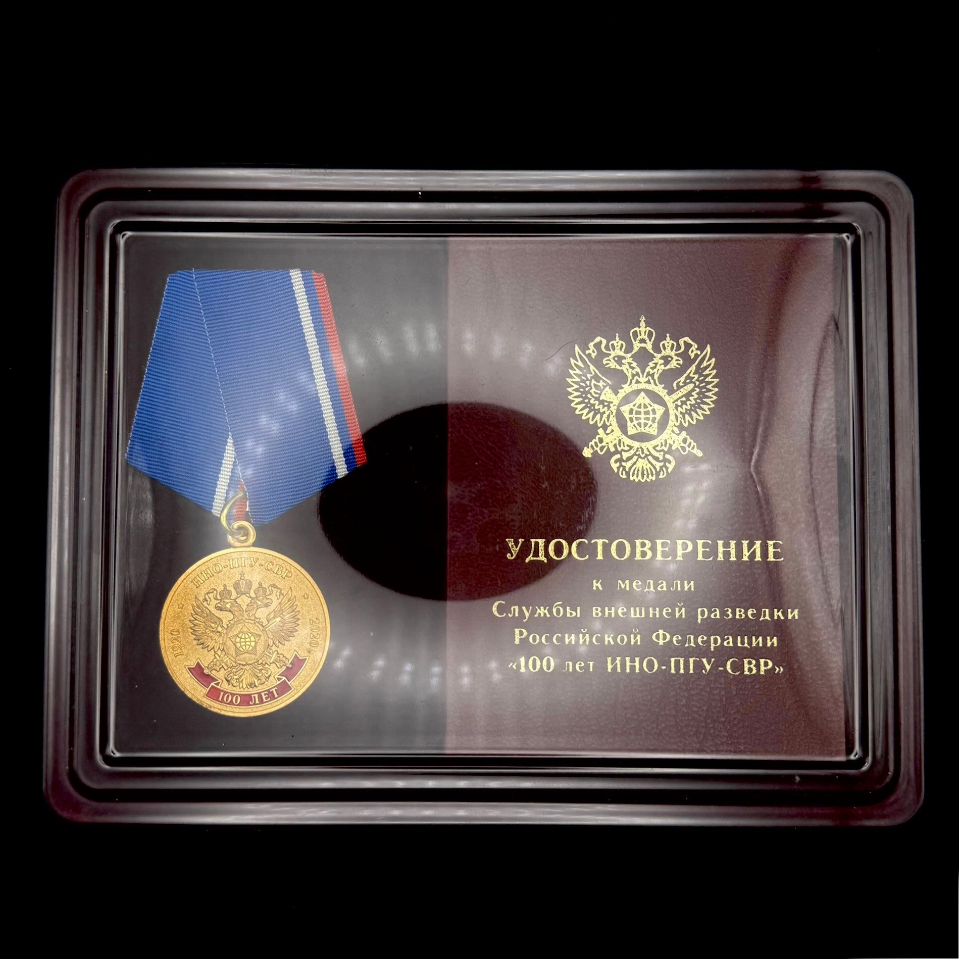 Russian SVR Foreign Intelligence Service 100th Anniversary Medal w/ Document & Case – Moscow Mint – Rare Official Award