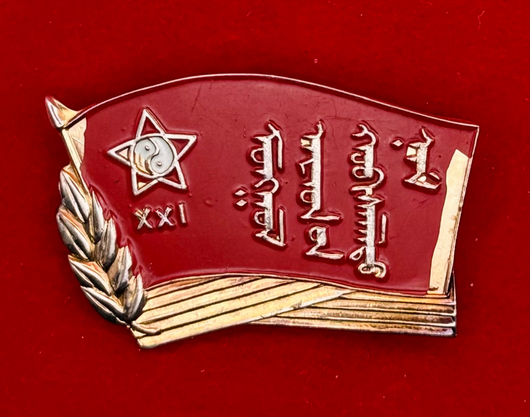 1992 Revolutionary Party XXI Congress Badge