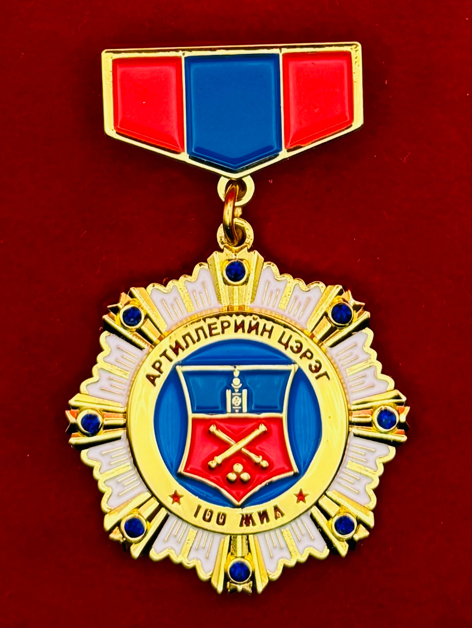 Mongolian Army Artillery 100th Anniversary Badge