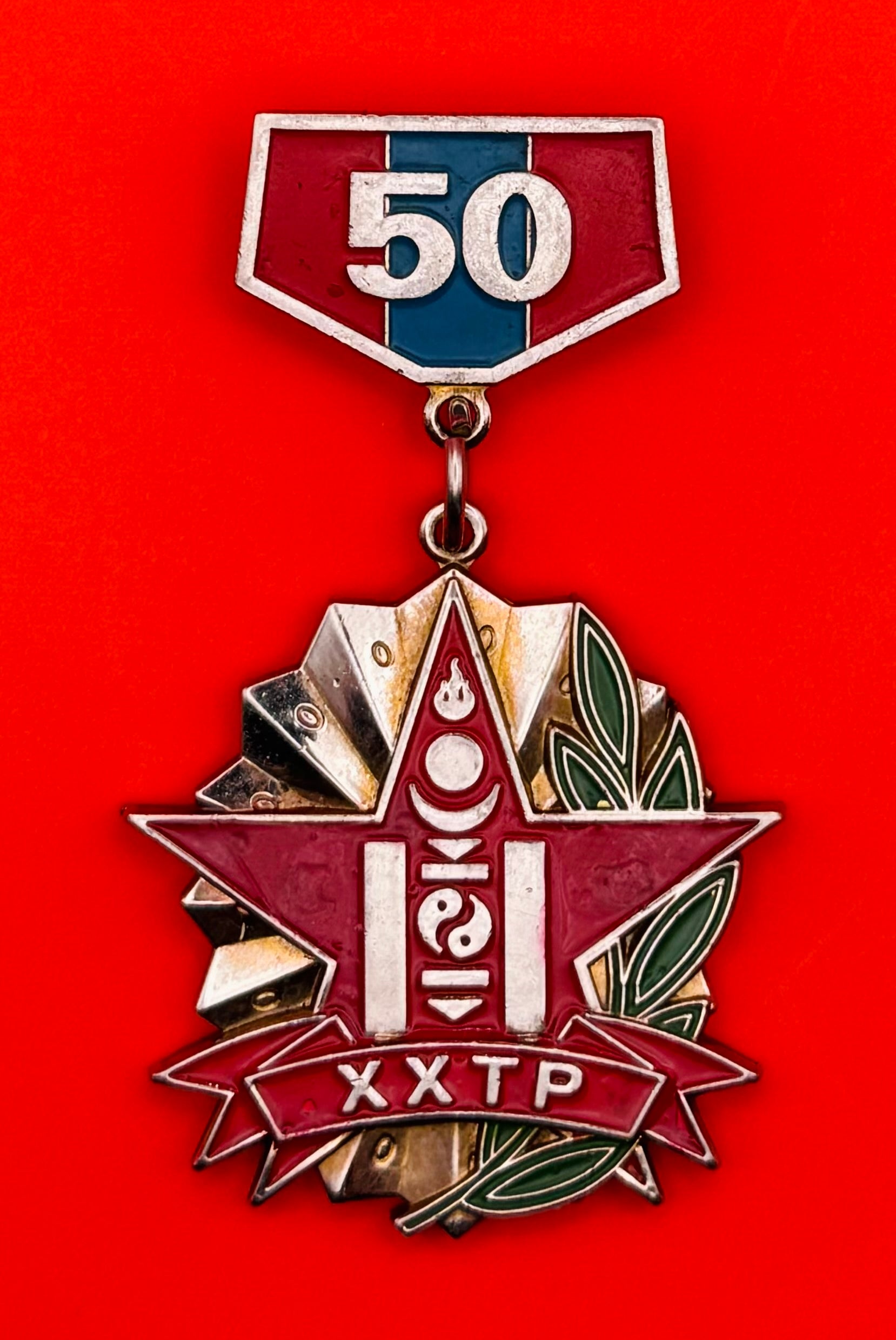 Mongolian State Honor Guard 50th Anniversary Badge