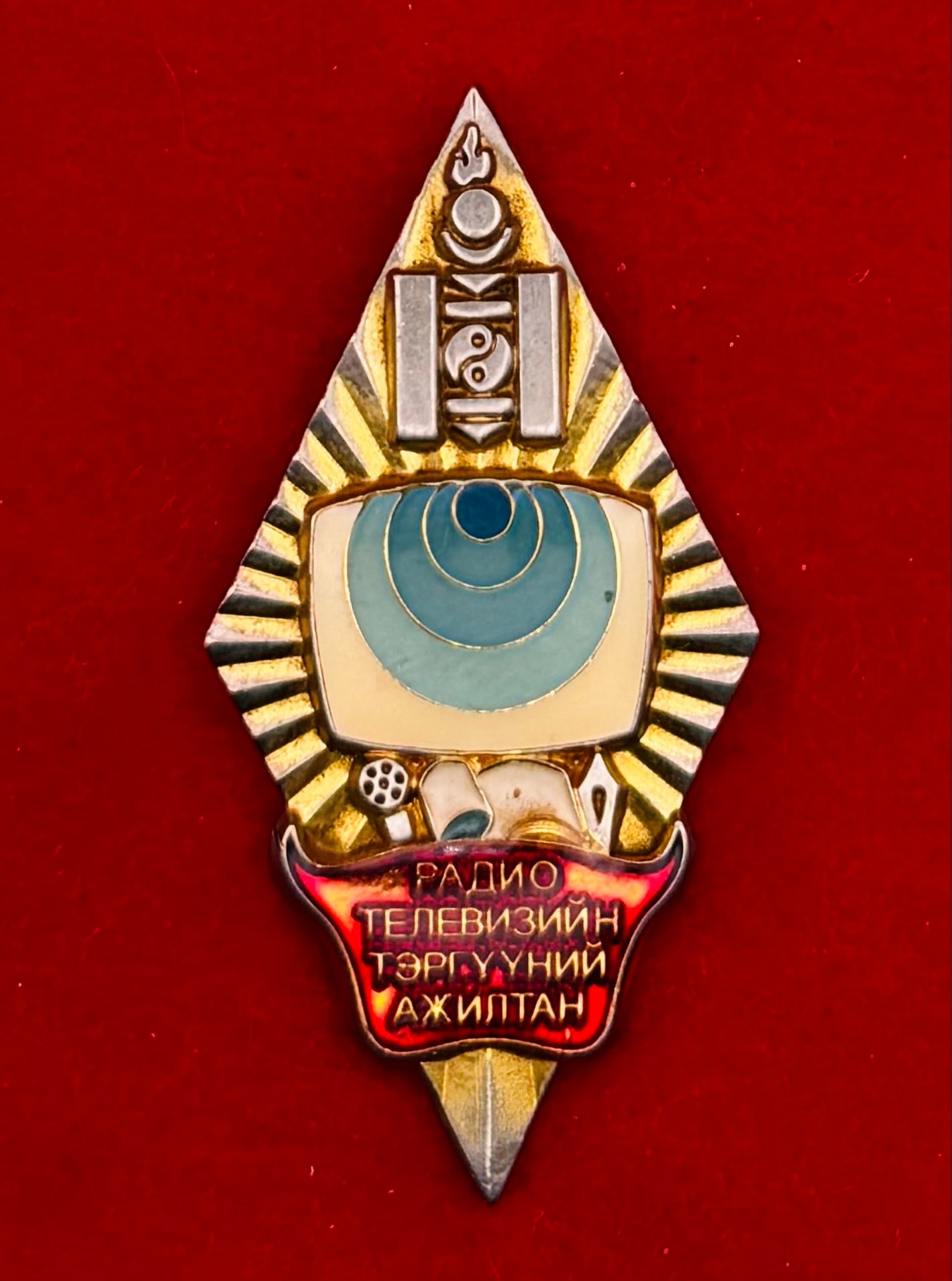 Mongolian Outstanding Radio & Television Worker Badge