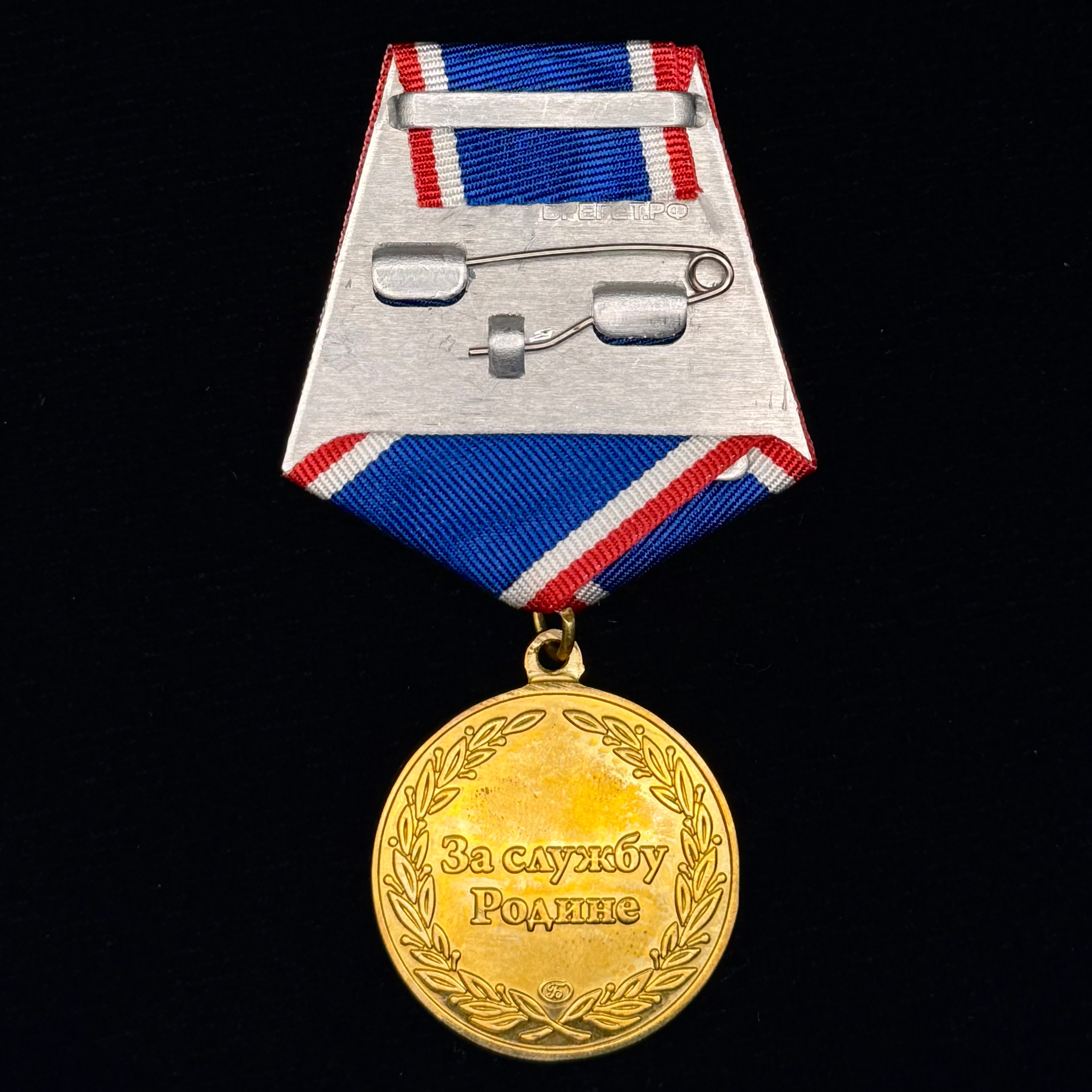 Russian SVR Foreign Intelligence Service 100th Anniversary Medal – Gold Variation