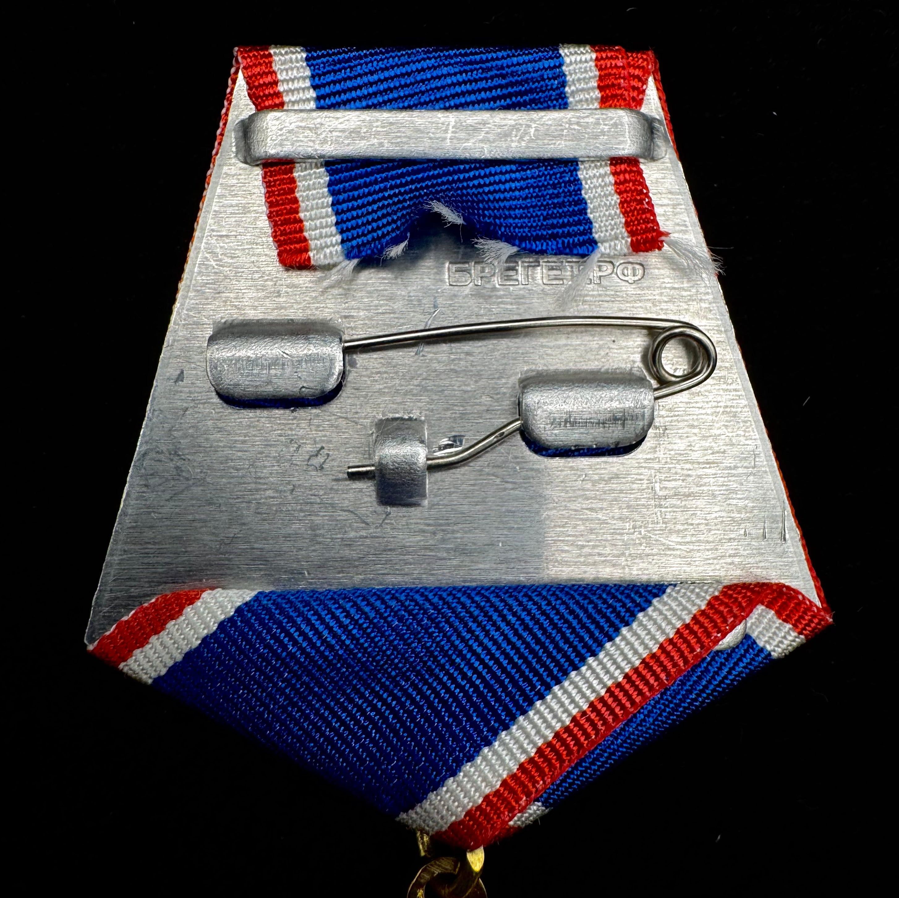 Russian SVR Foreign Intelligence Service 100th Anniversary Medal – Gold Variation