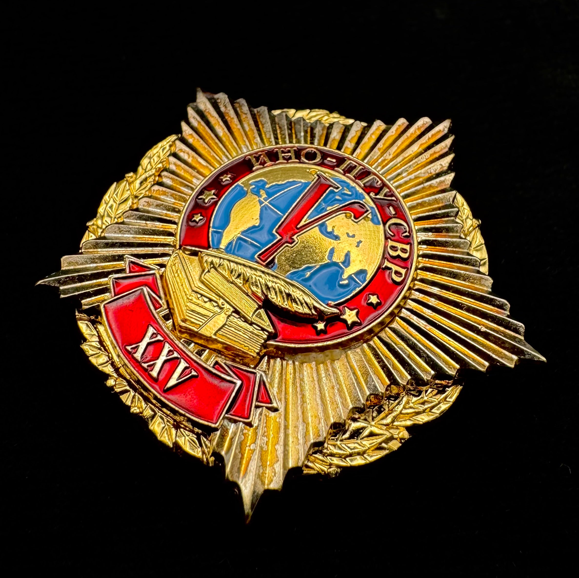 Russian SVR Foreign Intelligence Training Directorate 25th Anniversary Badge – Rare Official Issue