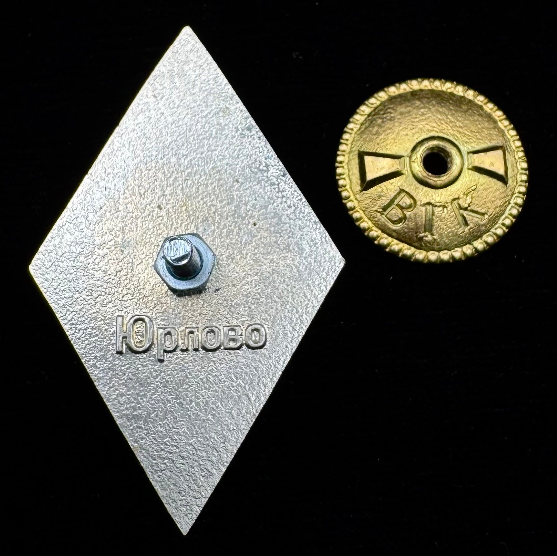 Russian SVR Academy “Red Banner Institute” 25th Anniversary Rhombus Badge – Yurlovo Secondary Facility, Rare Issue