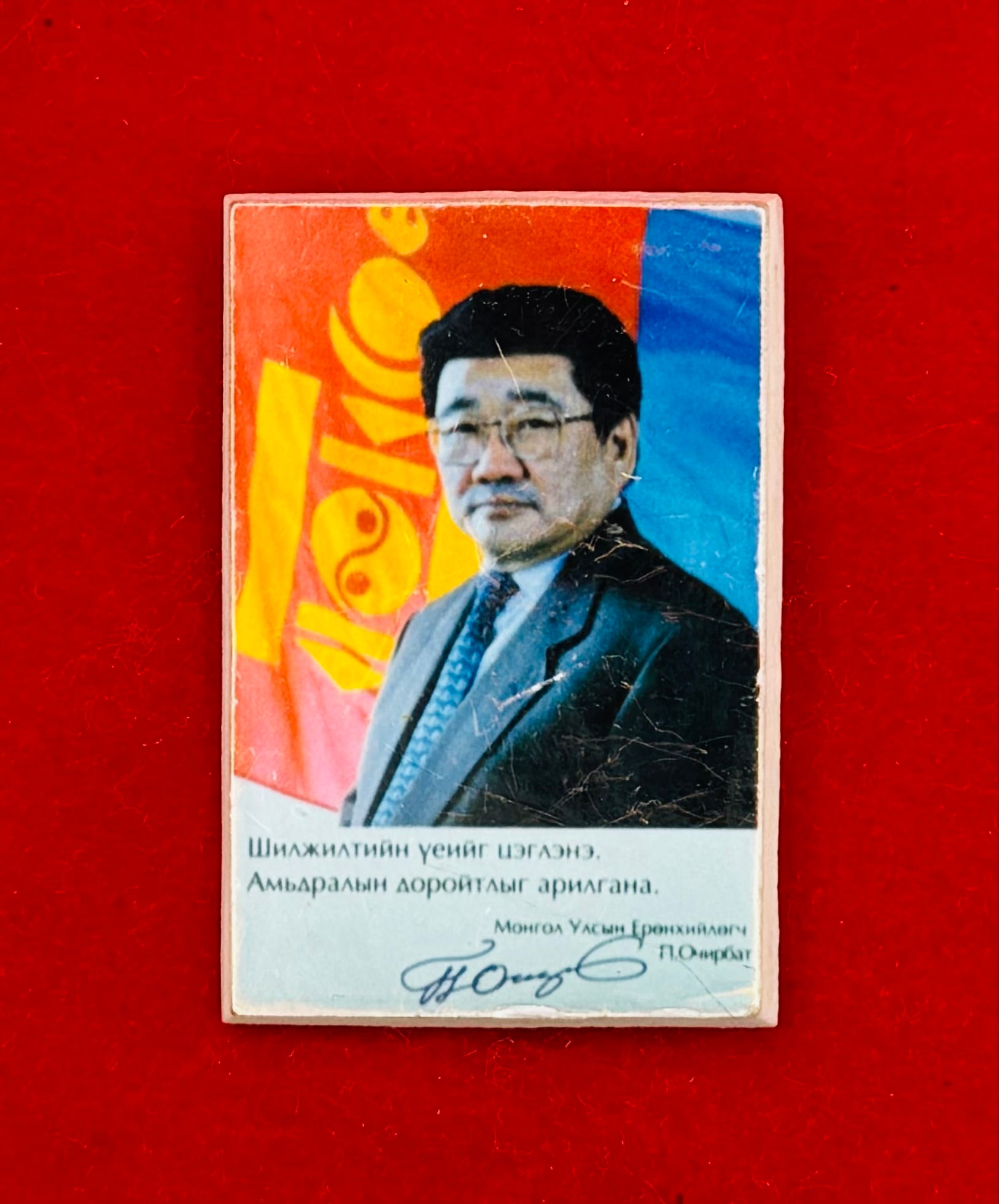 1993 First Presidential Election Ochirbat Badge