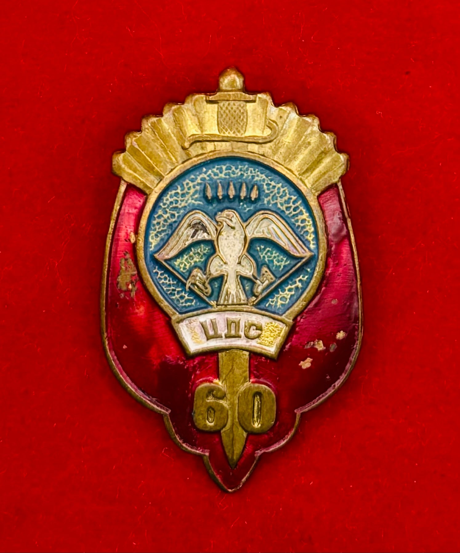 Mongolian Police Academy 60th Anniversary Badge