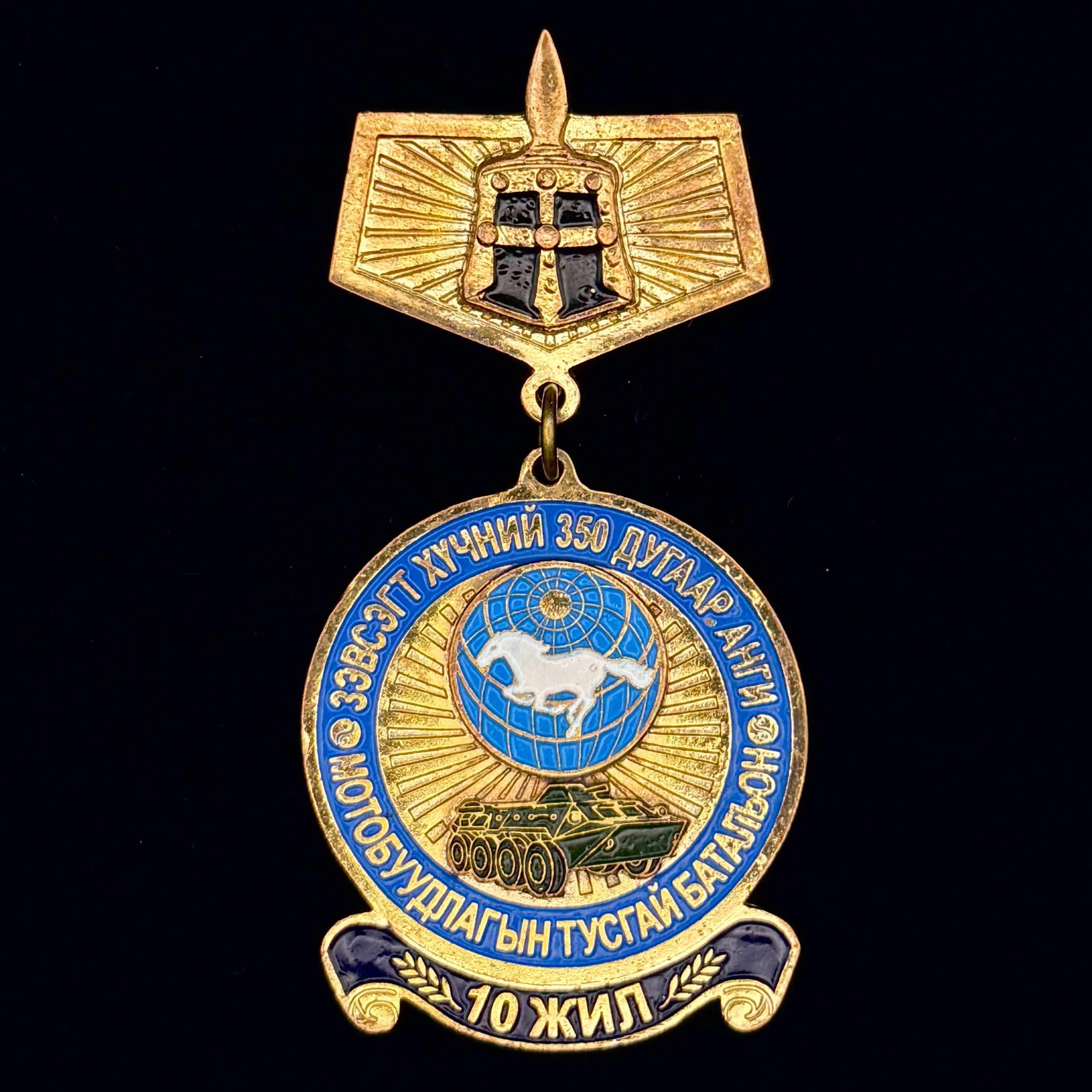 Mongolian Army Motor Rifle Special Battalion 10th Anniversary Badge – Rare Award