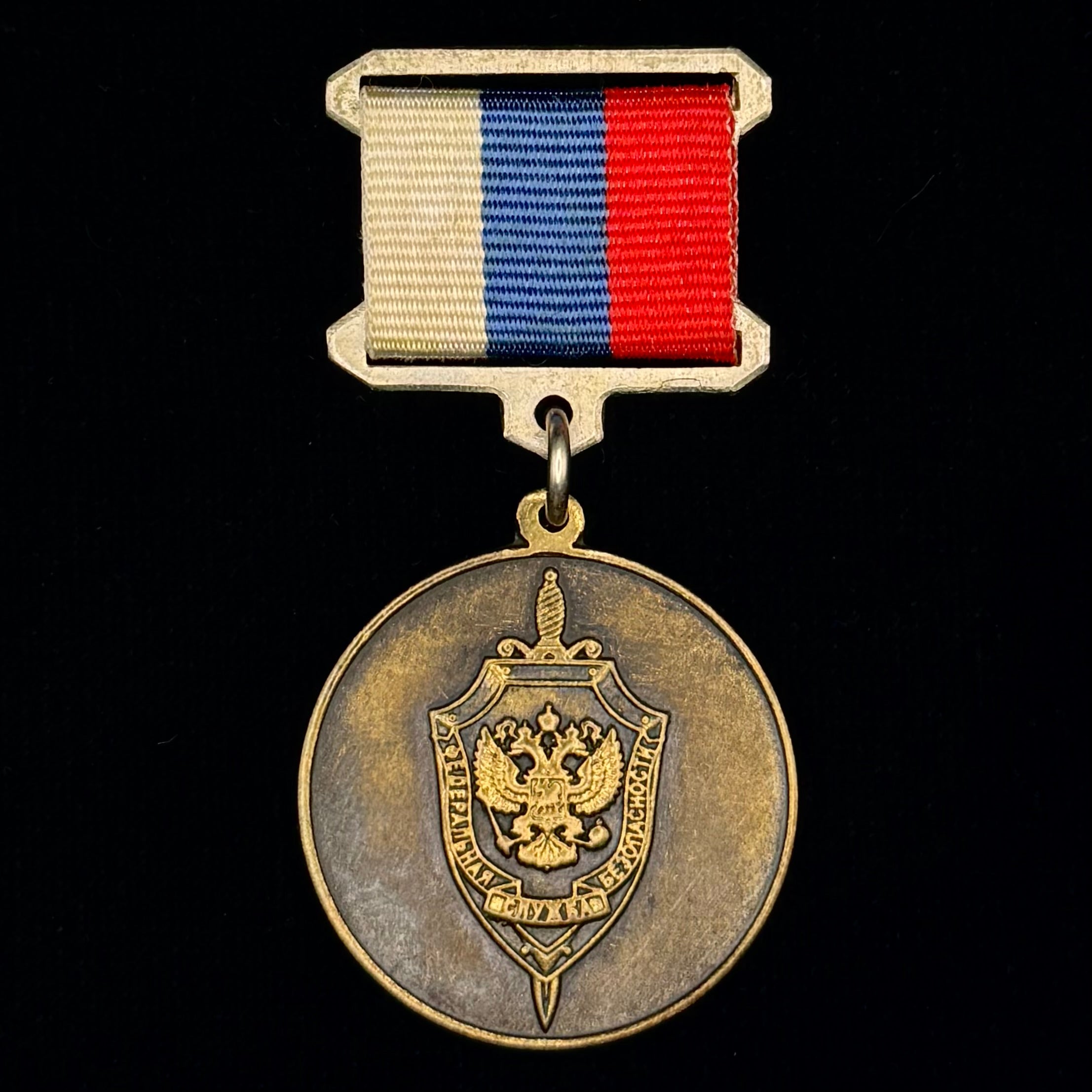 2006 Russian FSB 3rd Department of State Secrets Protection 5th Anniversary Badge – Rare Award