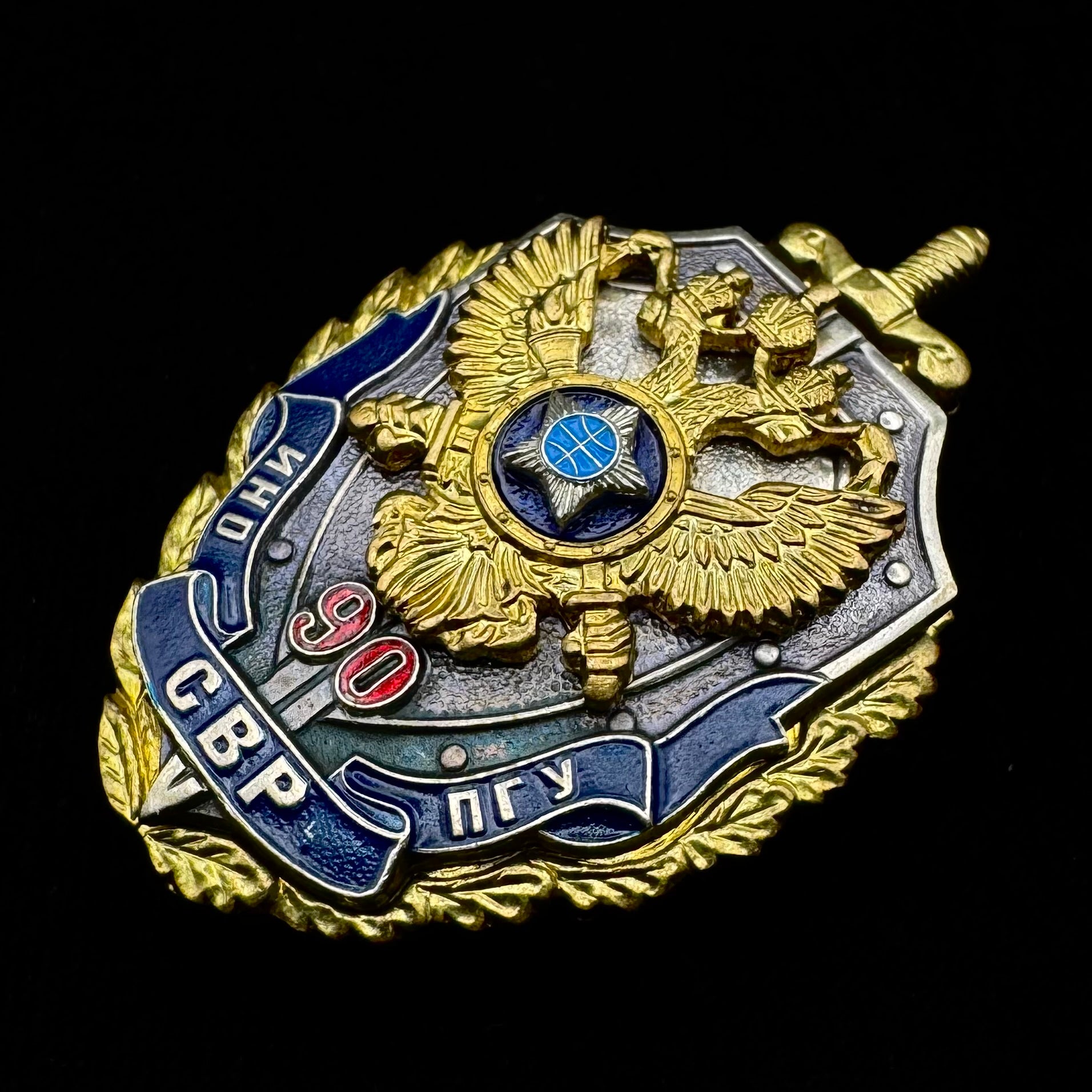 Russian SVR Foreign Intelligence Service 90th Anniversary Badge – Official Issue