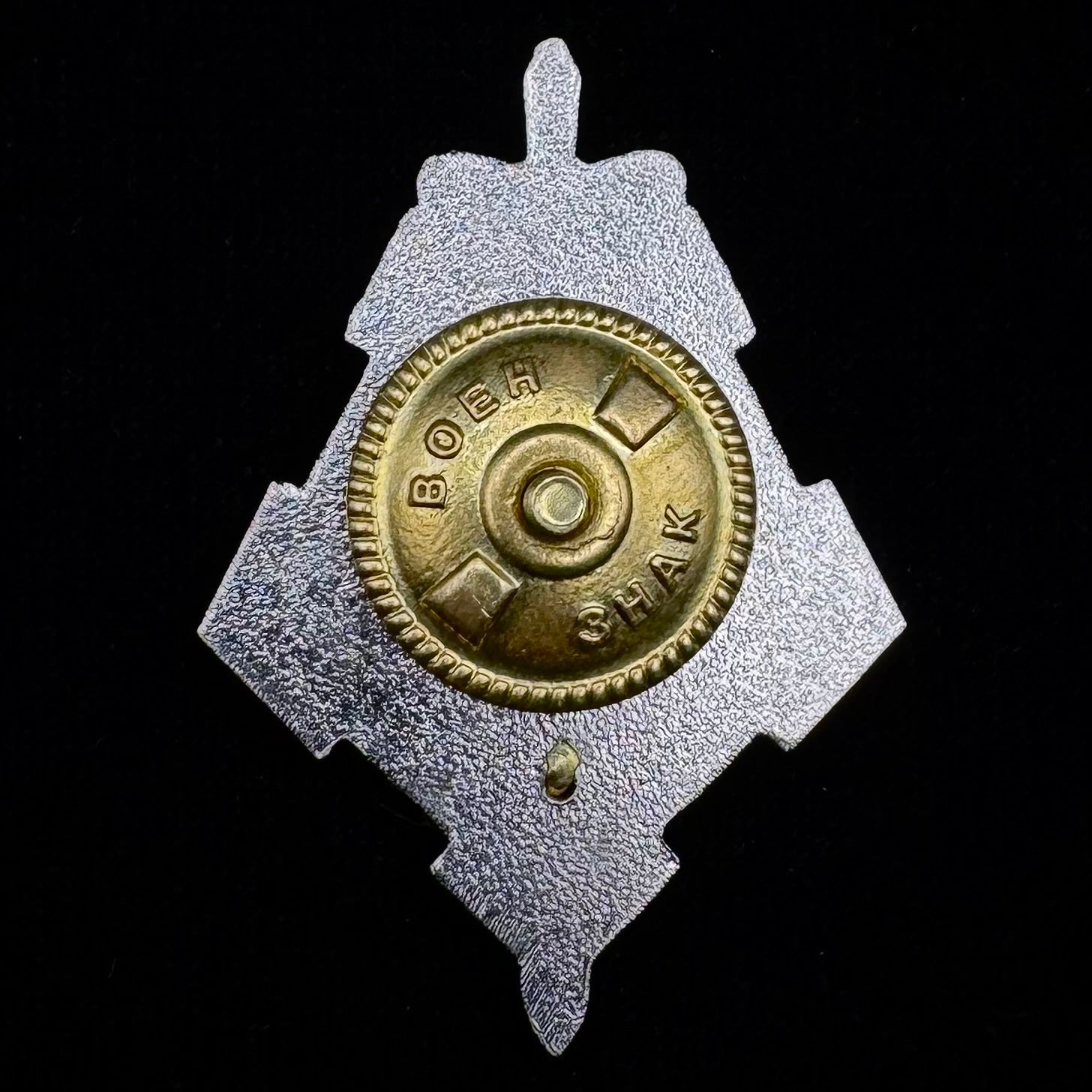 1974–2004 Russian Military Unit 26116 30th Anniversary Badge – Rare Issue