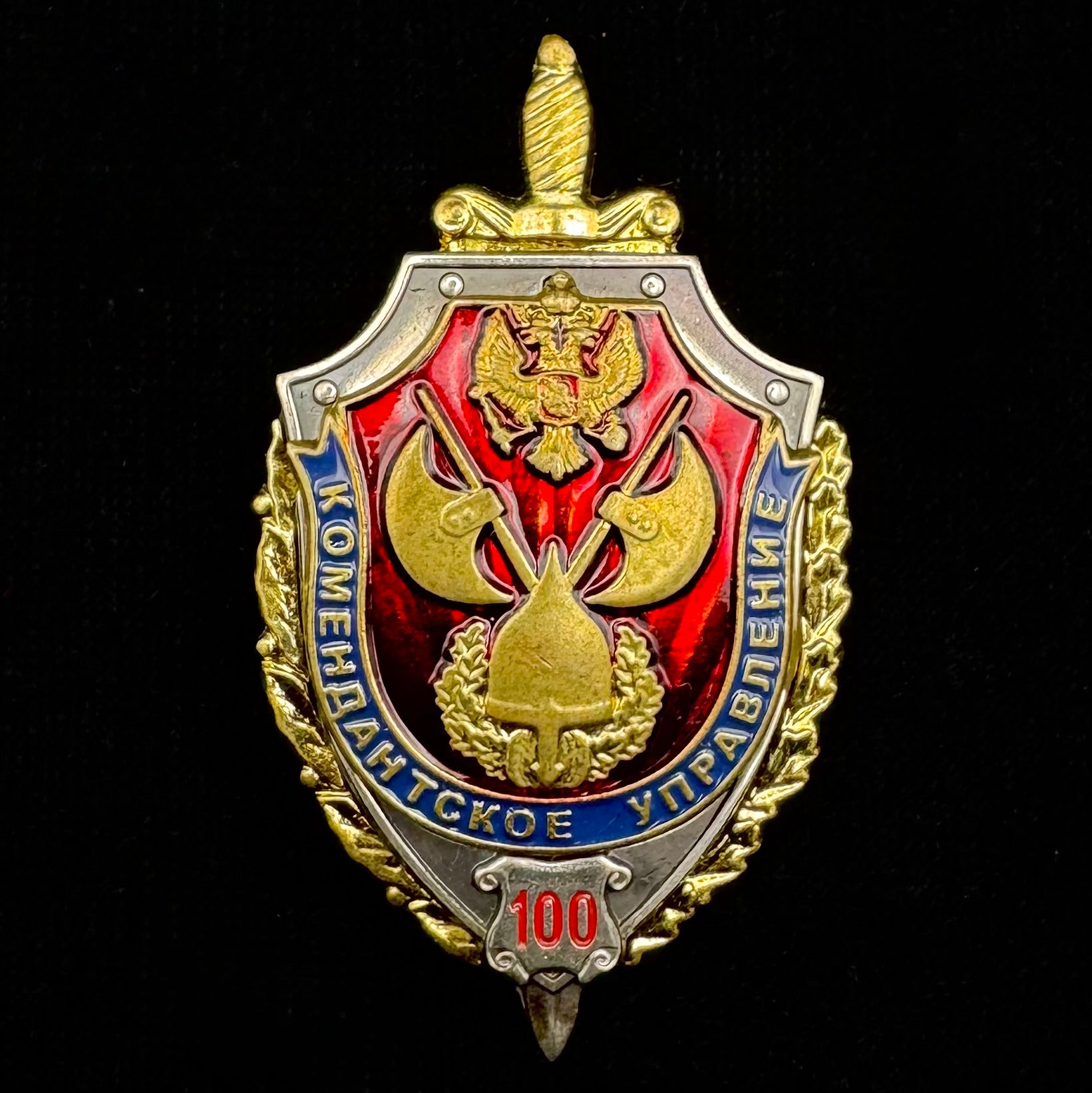 Russian FSB Commandant Directorate 100th Anniversary Badge – Serial Numbered, Official Issue