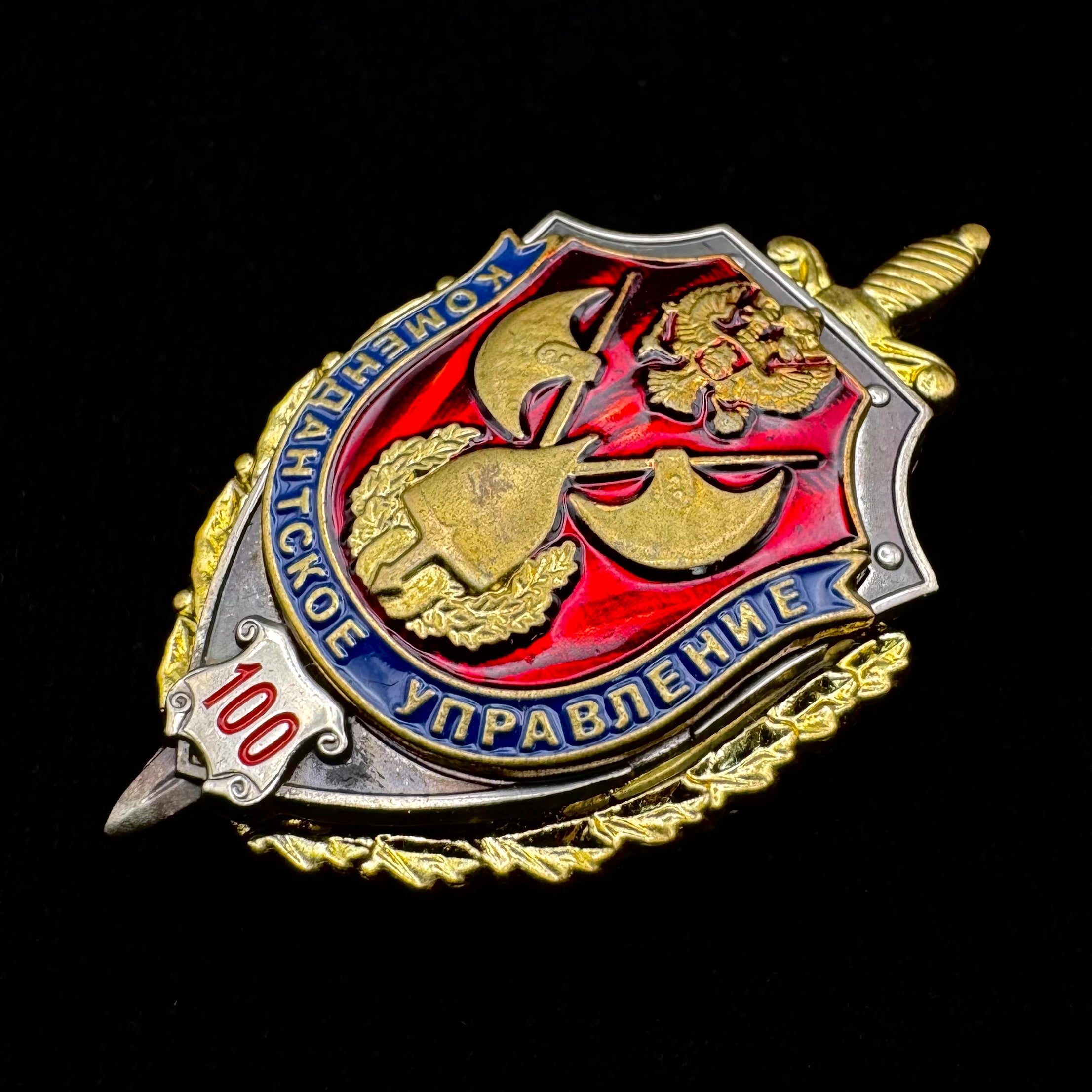 Russian FSB Commandant Directorate 100th Anniversary Badge – Serial Numbered, Official Issue
