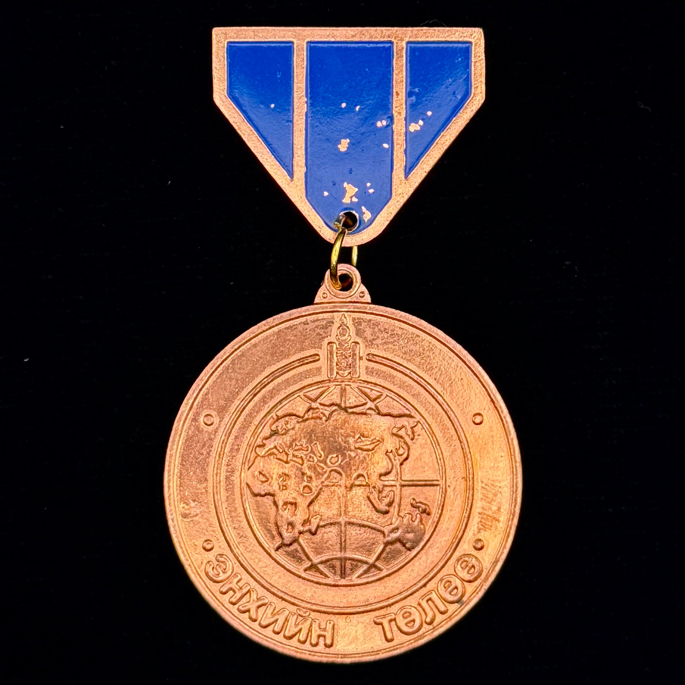 2010s Mongolian Army “For Peace” Peacekeeping Medal – Rare Copper Tone Variant, UN Mission Award