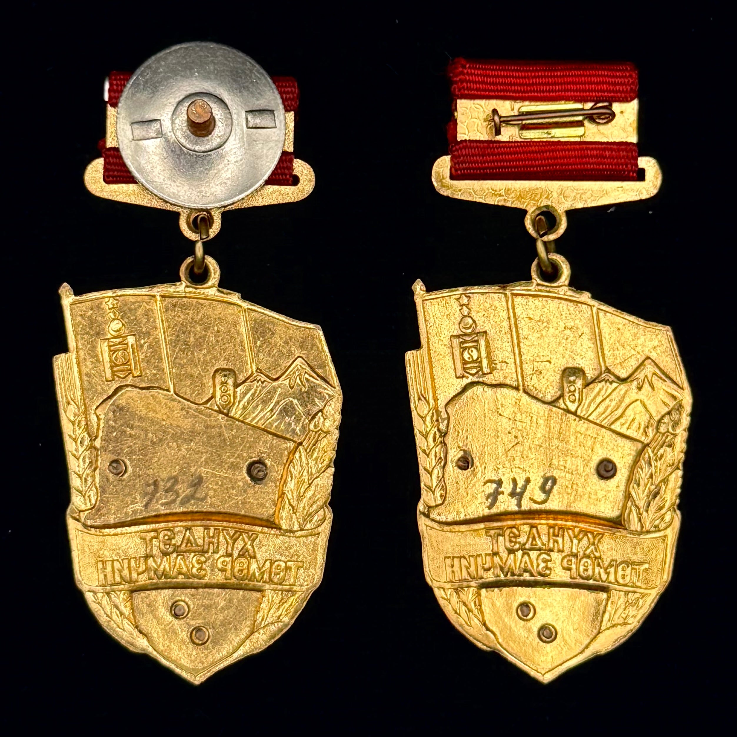 1980s–1990s Mongolian Honored Railway Employee Badge Type 1 & Type 2 – Set of 2, Rare Official Issue