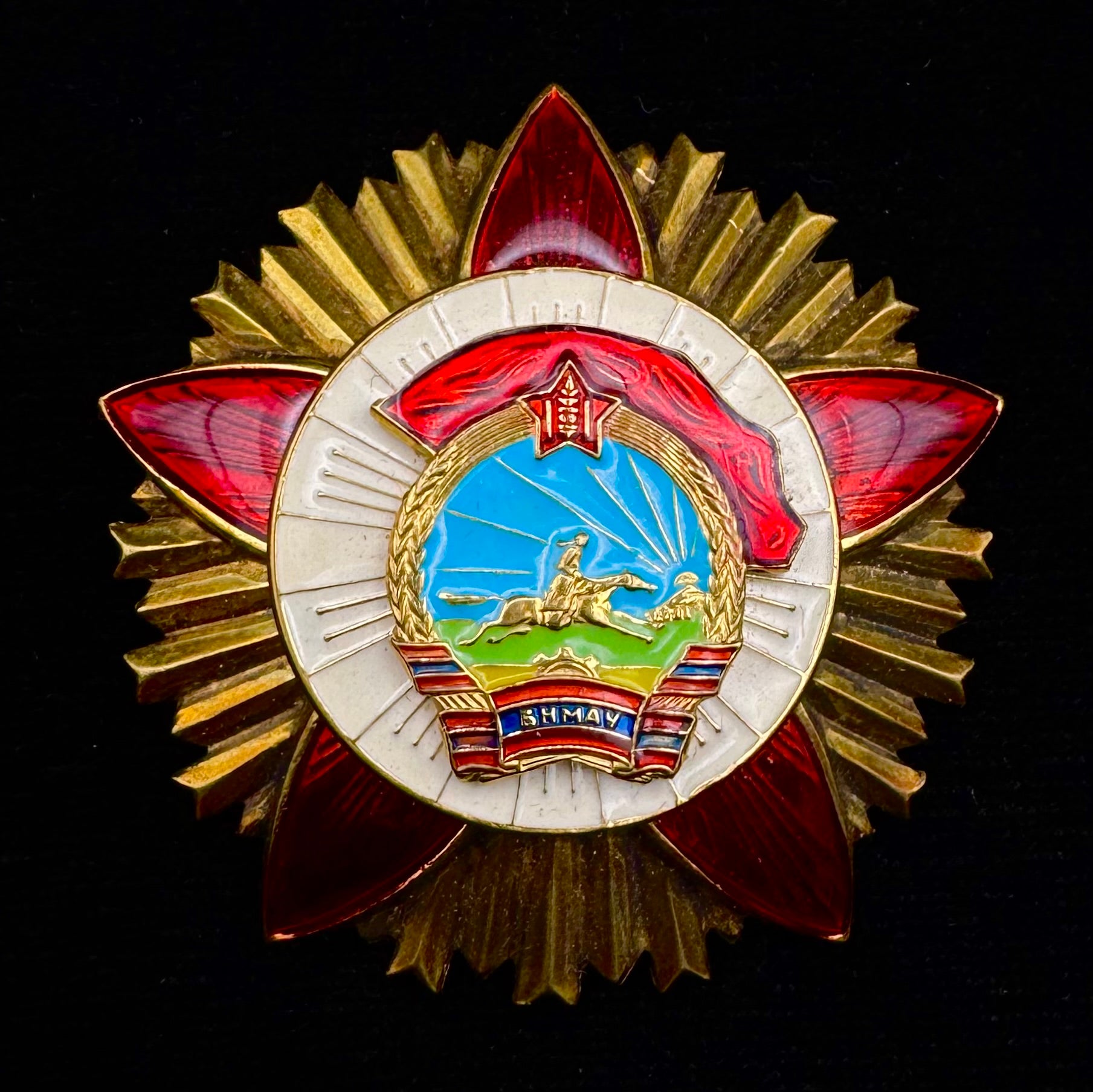 Mongolian Order Of Red Banner Of Combat Valor Type 6 Brass – Highest Military Order, Official Award