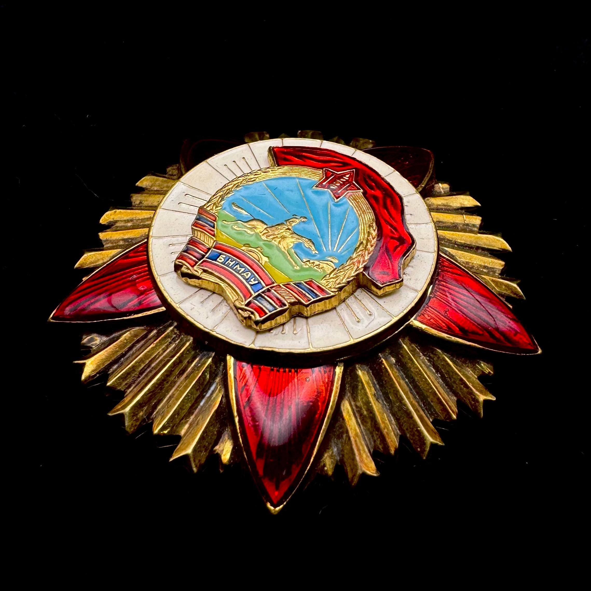 Mongolian Order Of Red Banner Of Combat Valor Type 6 Brass – Highest Military Order, Official Award