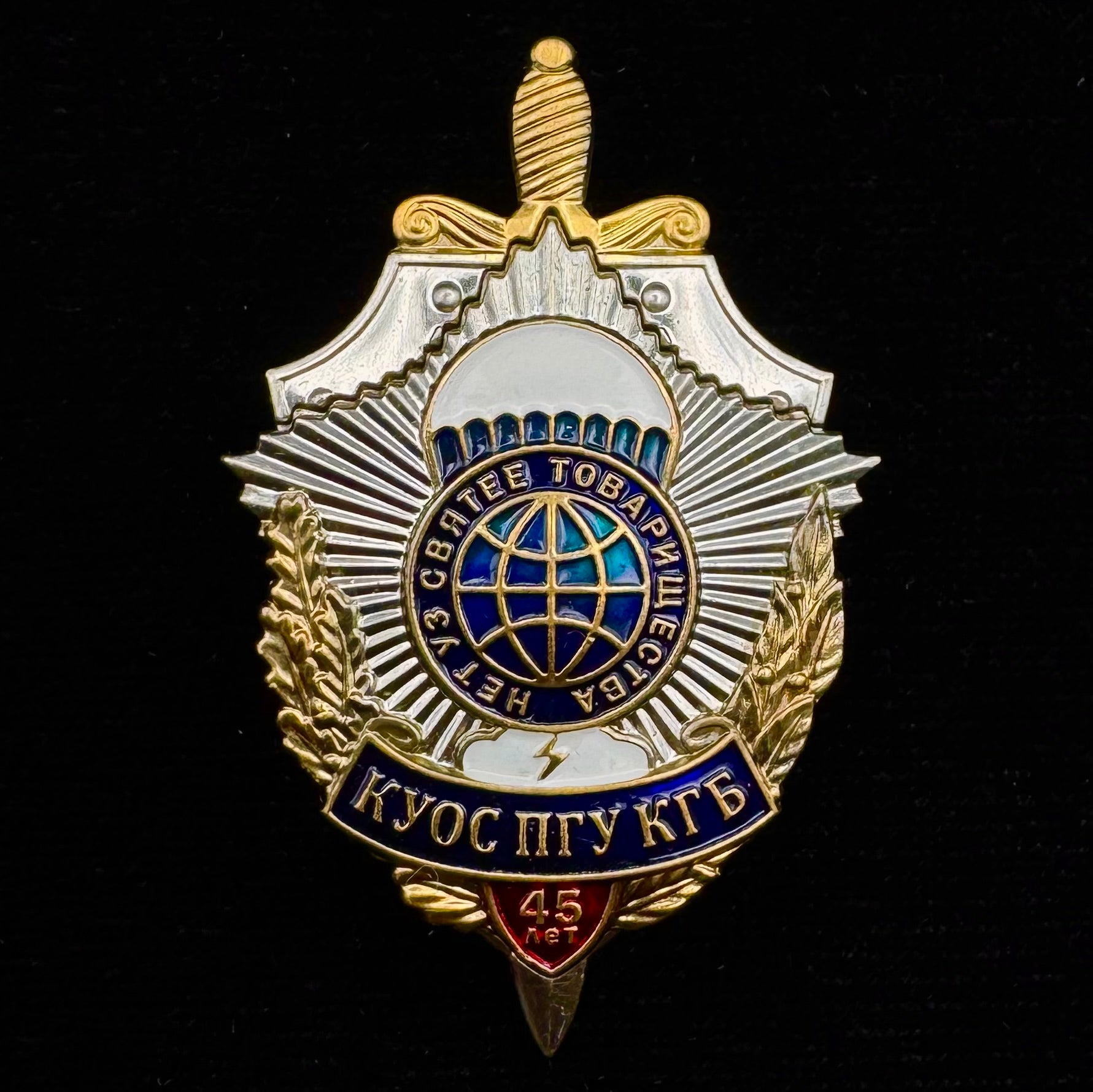 Soviet KGB PGU Officer Advanced Training Courses 45th Anniversary Badge – Marked, Rare Award