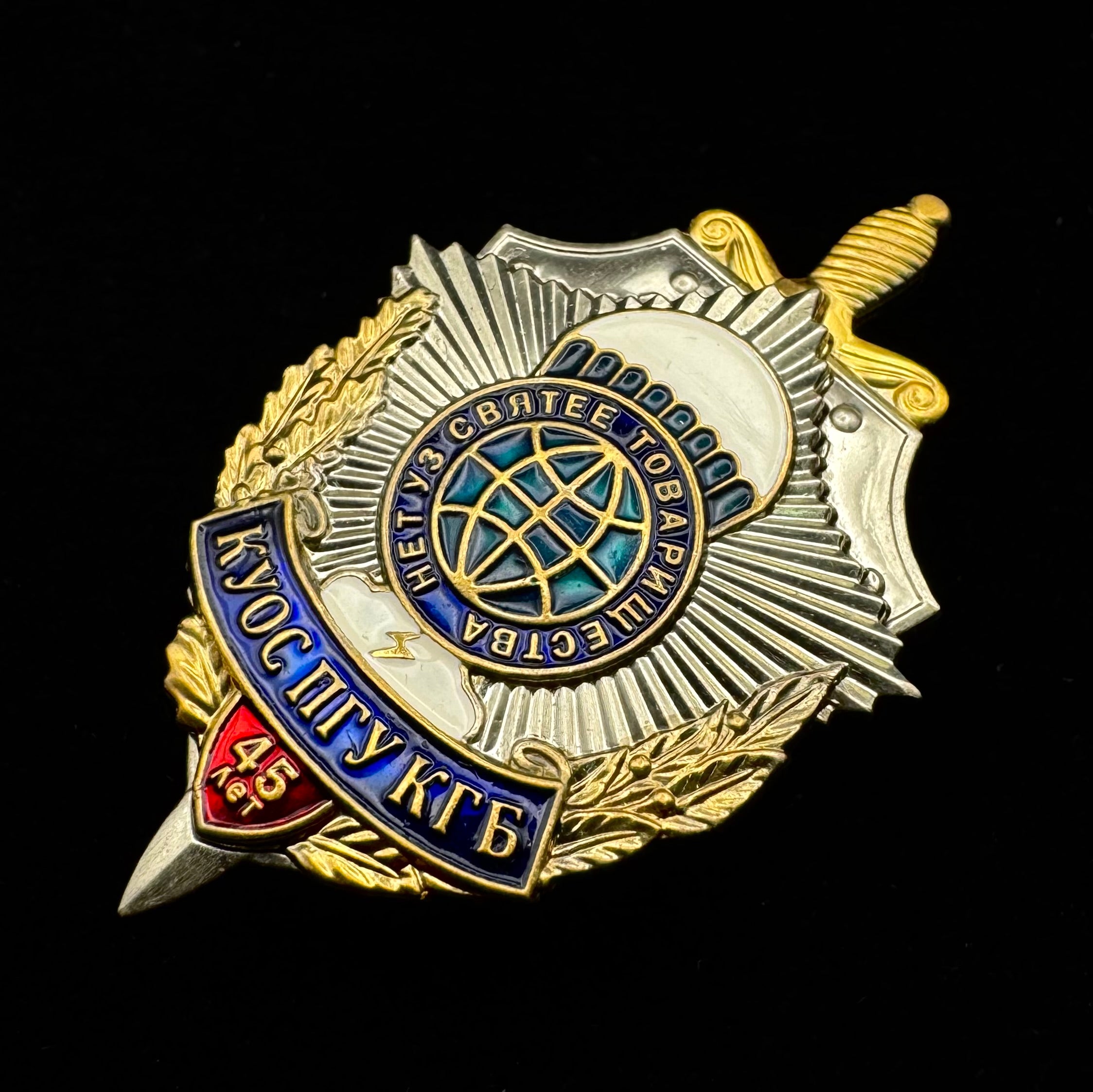 Soviet KGB PGU Officer Advanced Training Courses 45th Anniversary Badge – Marked, Rare Award