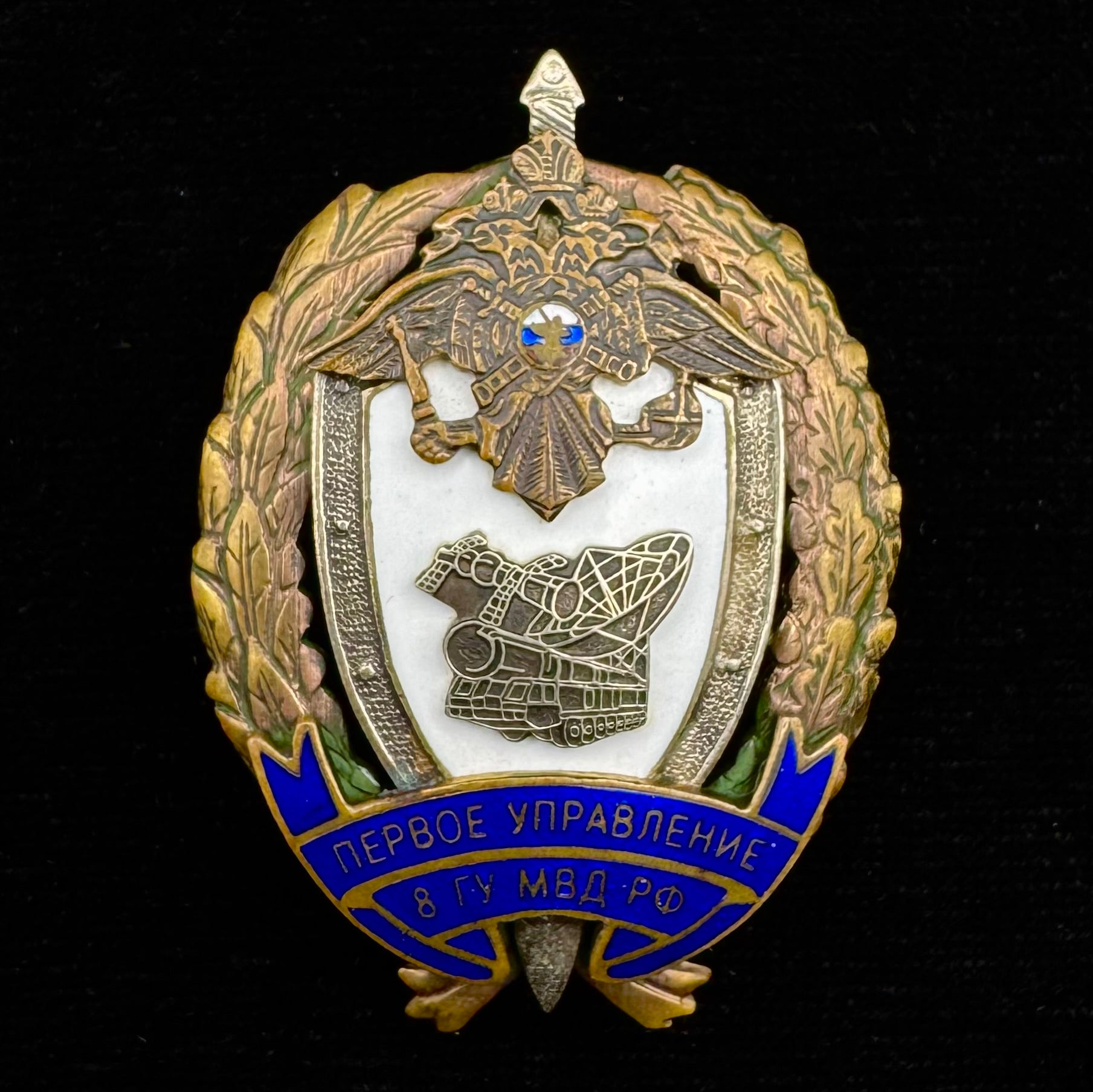 Russian MVD First Directorate, 8th Main Directorate Badge – Marked Moscow Firm Orel & Ko