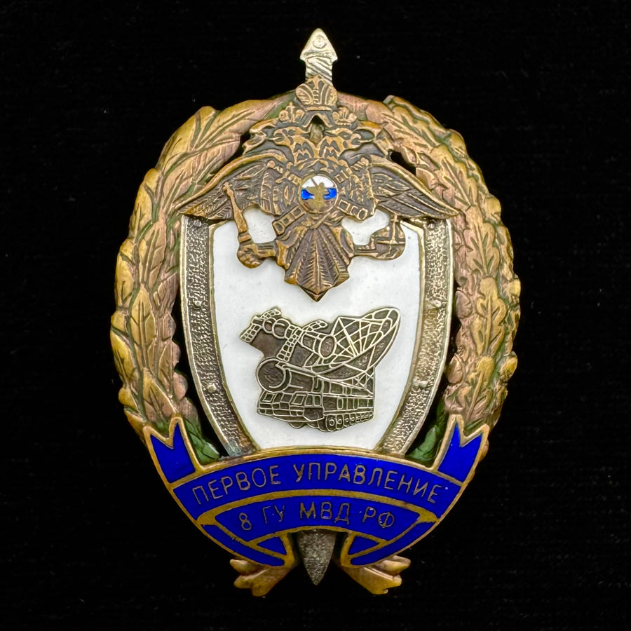 Russian MVD First Directorate 8th Main Directorate Badge – Rare Original Issue