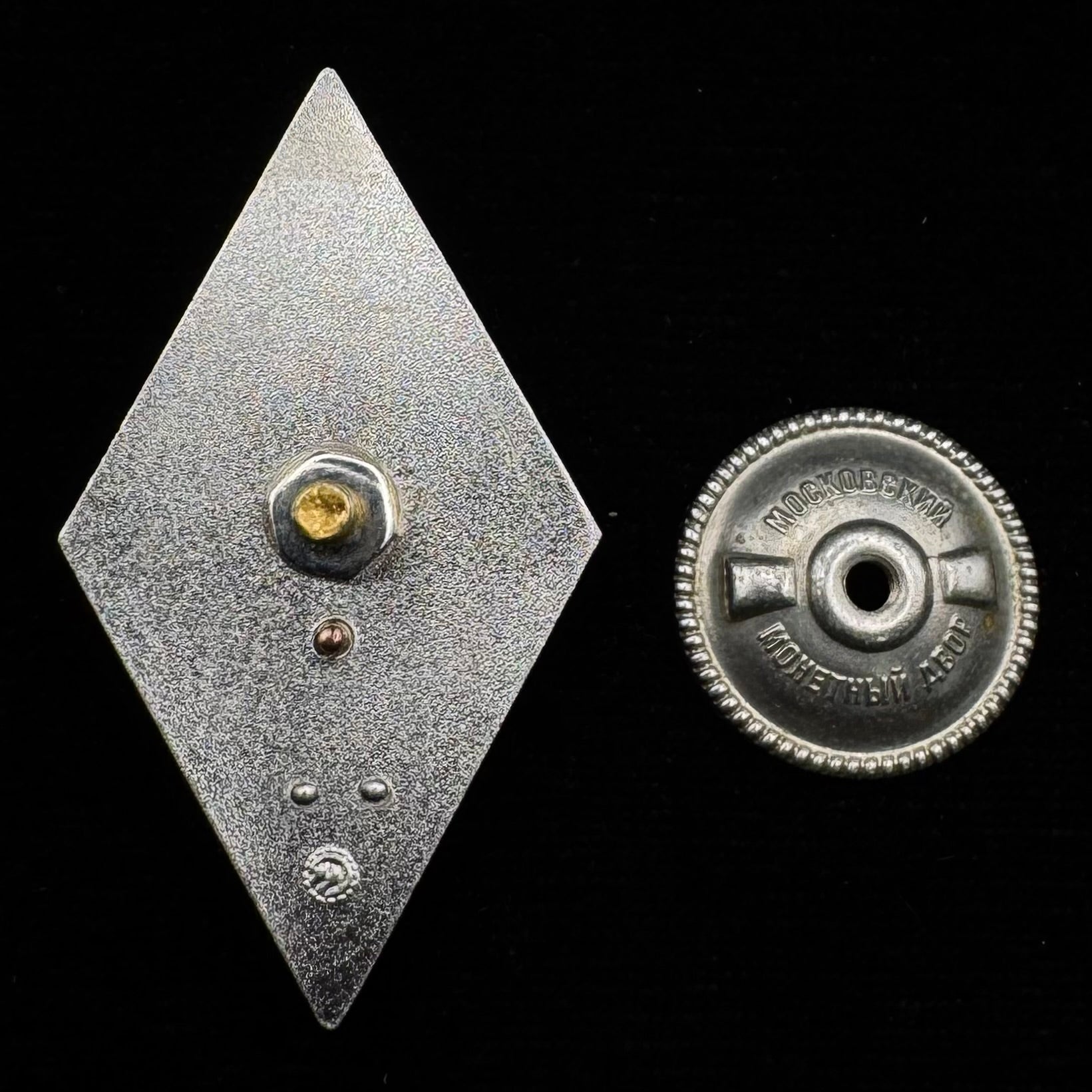 Soviet Saratov Chemical Defense Higher Military School Graduation Rhombus Badge – Moscow Mint, Rare Issue