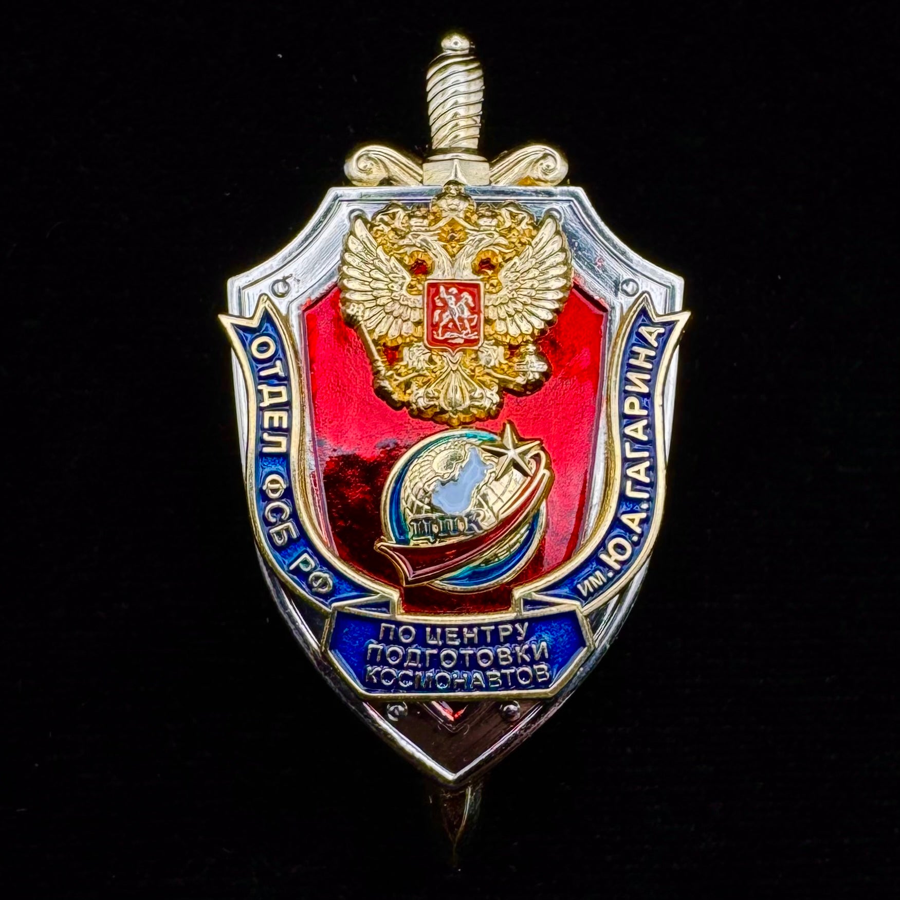 Russian FSB Department at Yuri Gagarin Cosmonaut Training Center Badge – Marked Prototype Issue, Only 5 Made, Ultra Rare